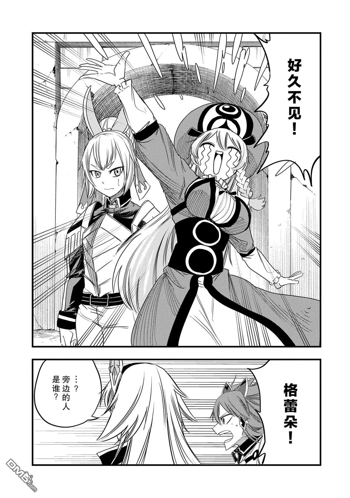 第44话 第33页
