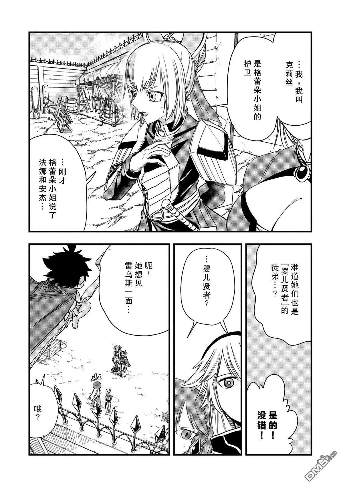 第44话 第34页