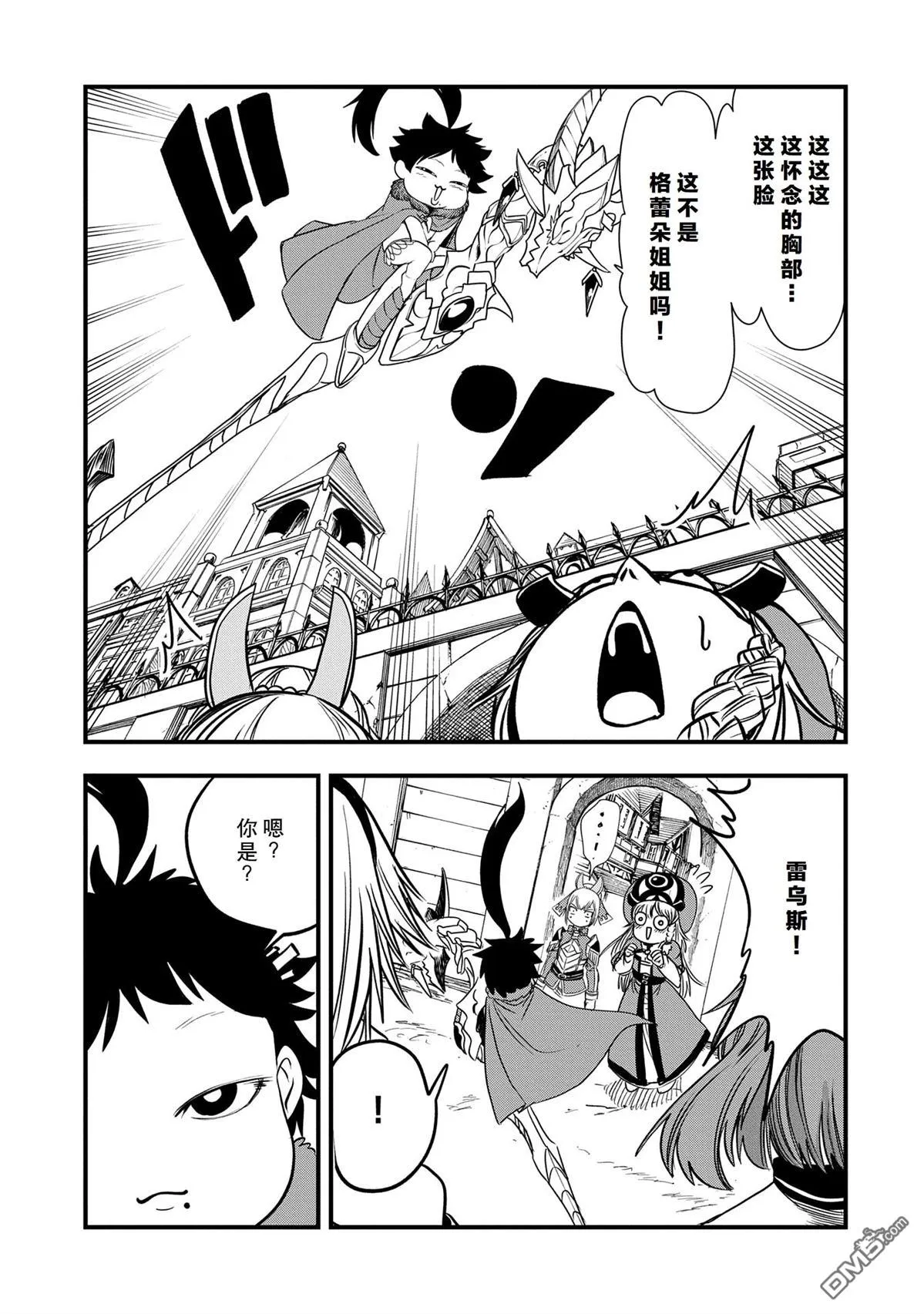 第44话 第35页
