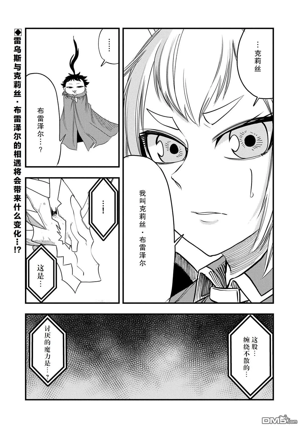 第44话 第36页
