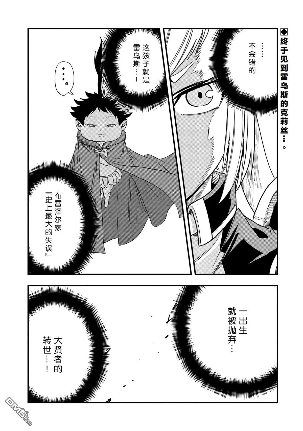 第45话 第1页