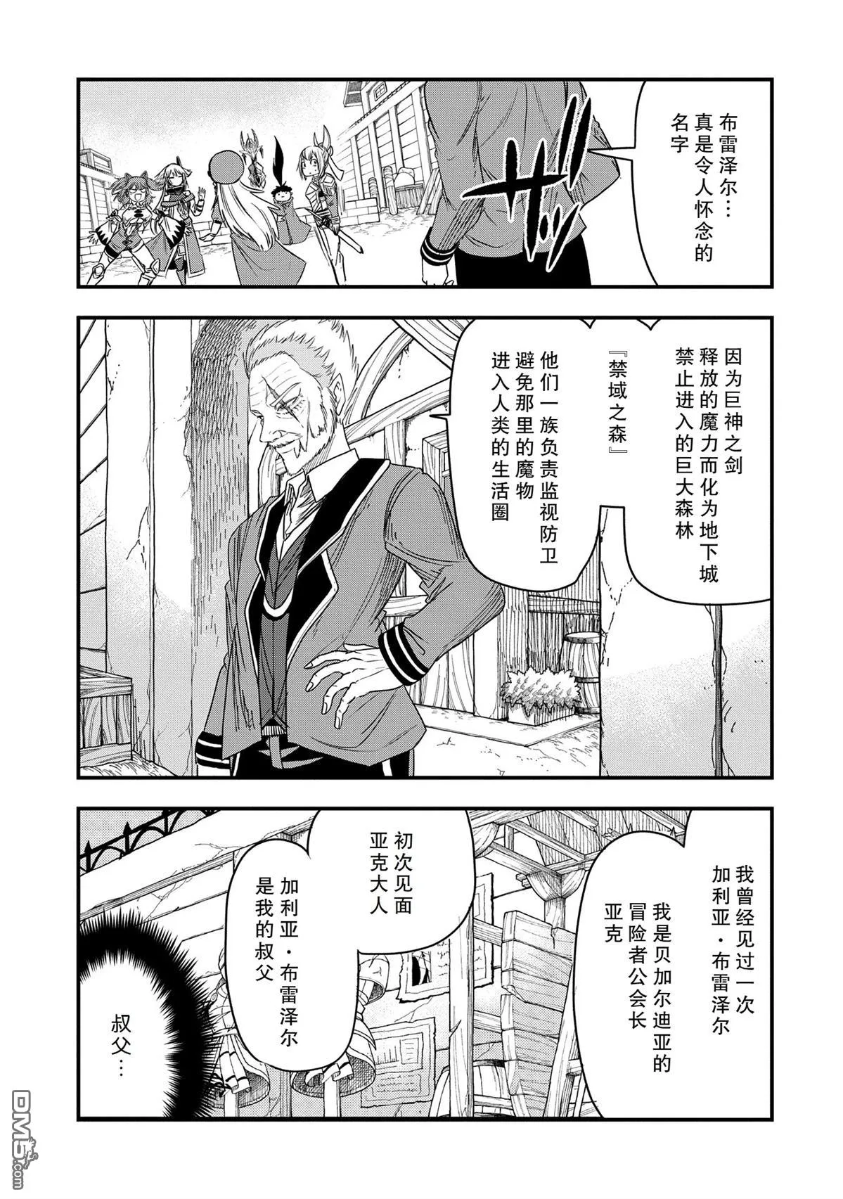 第45话 第3页