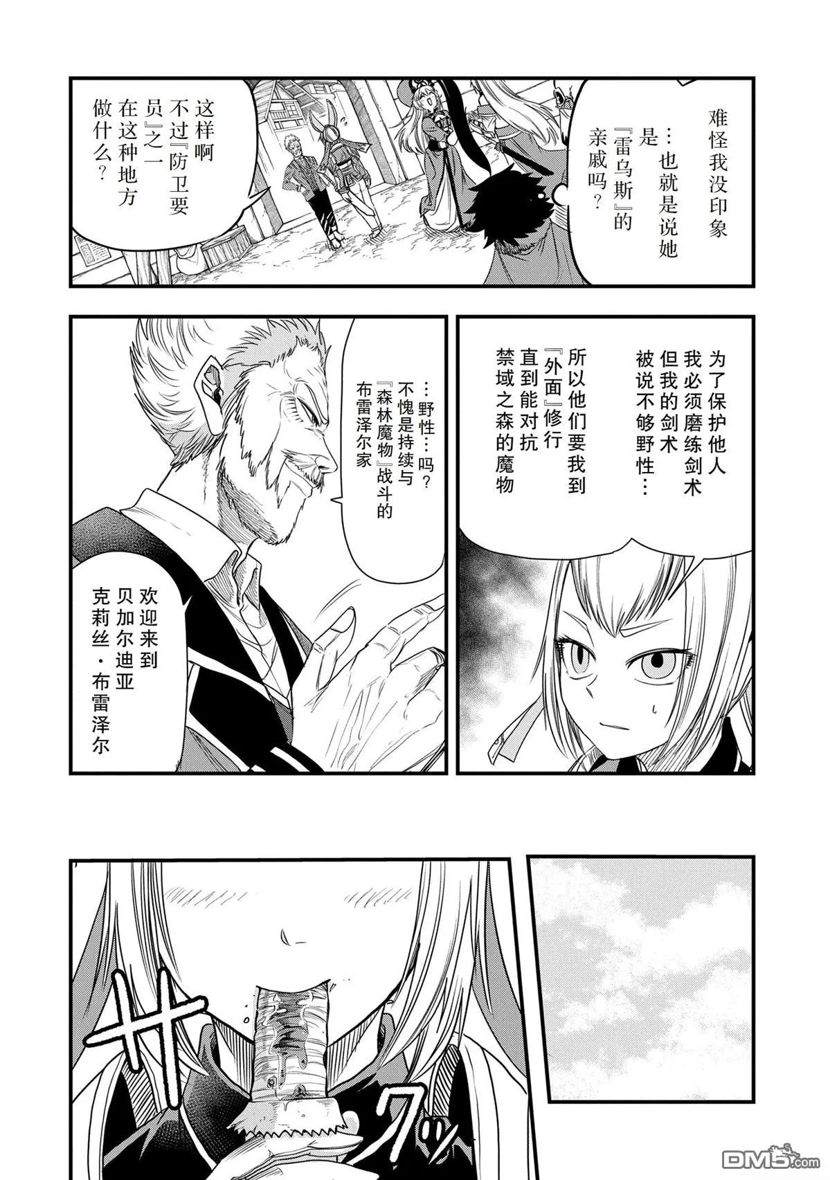 第45话 第4页