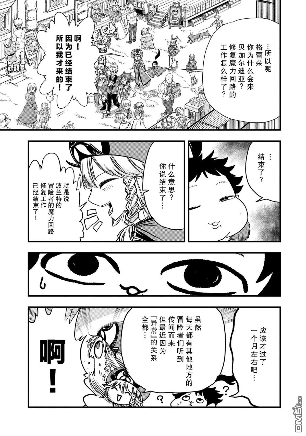 第45话 第5页