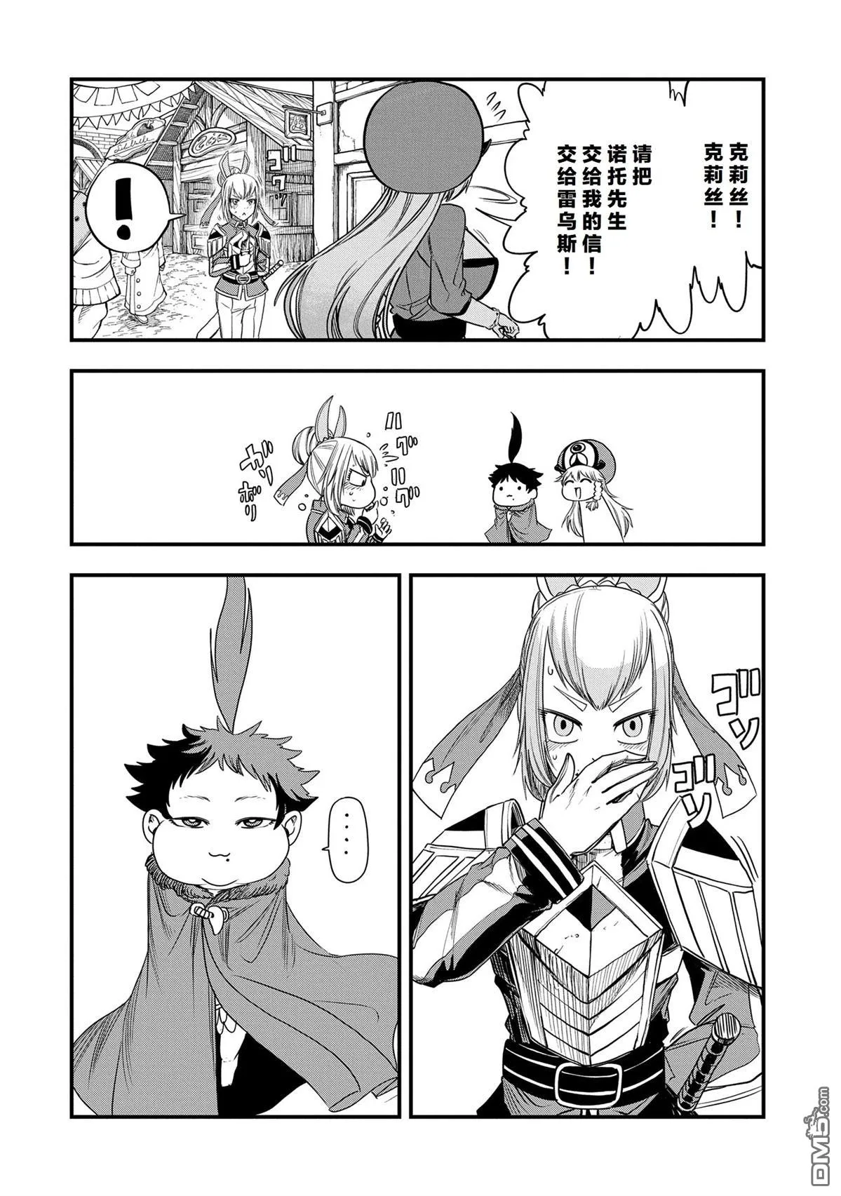 第45话 第6页