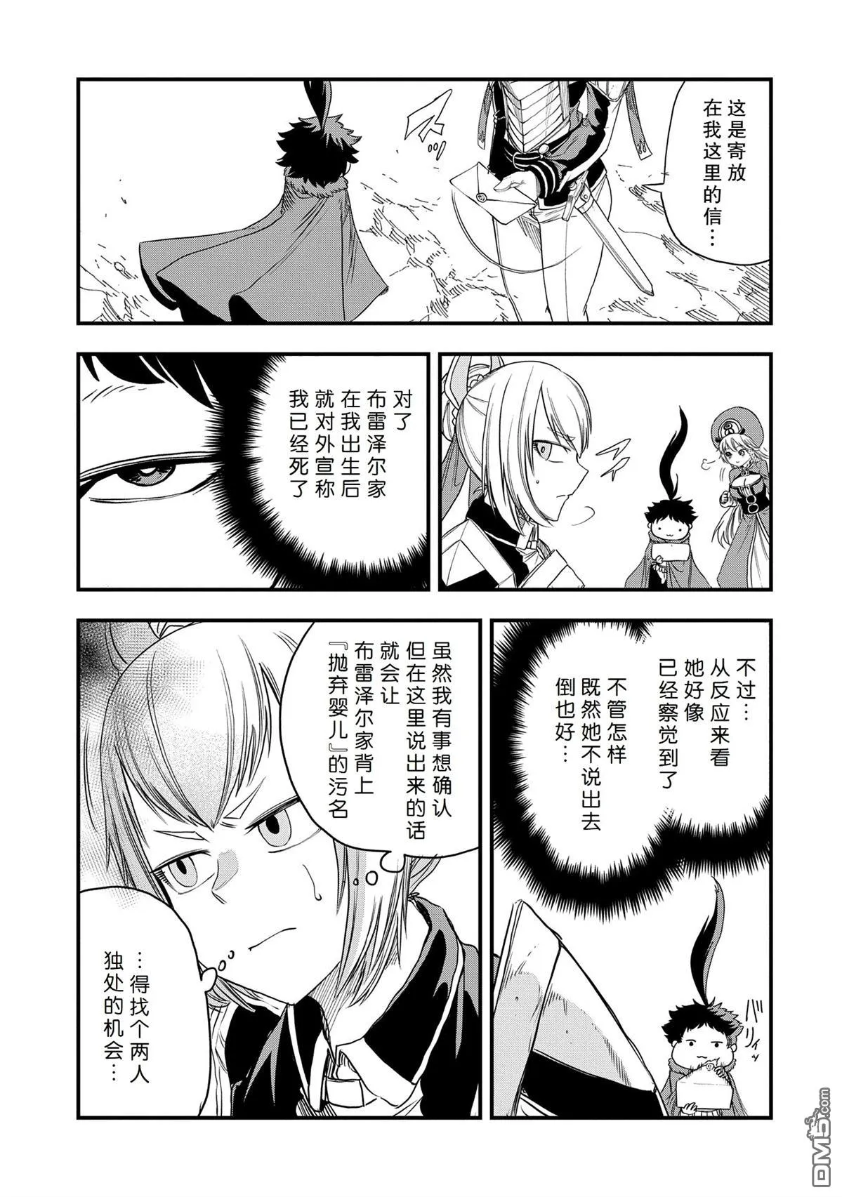 第45话 第7页