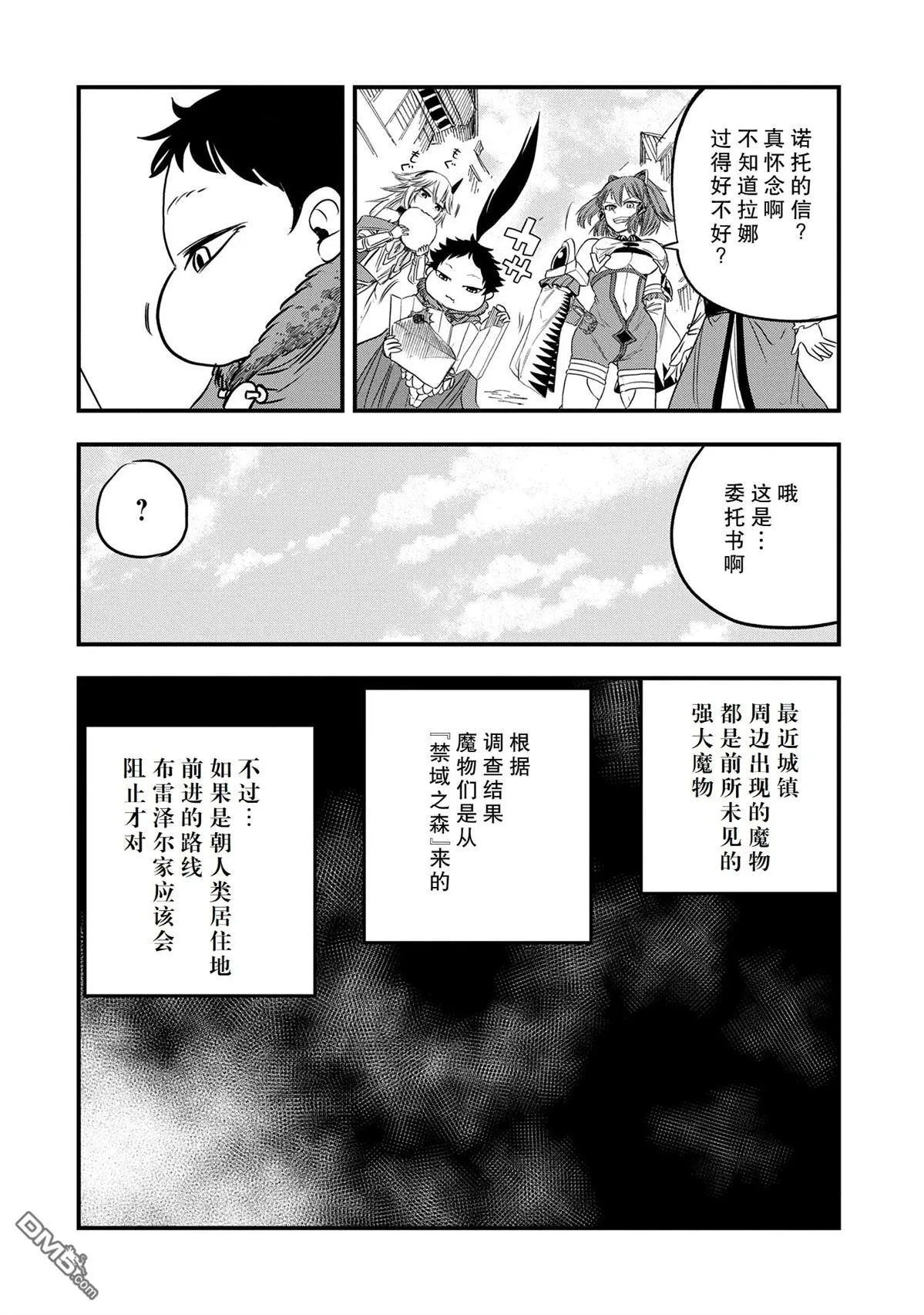 第45话 第8页