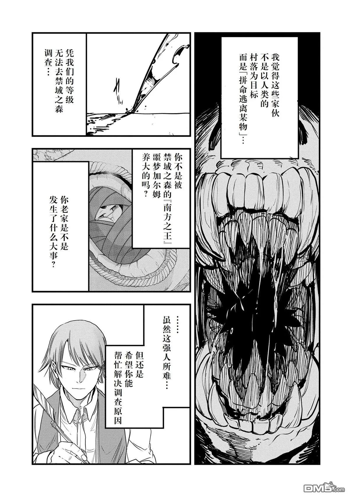 第45话 第9页