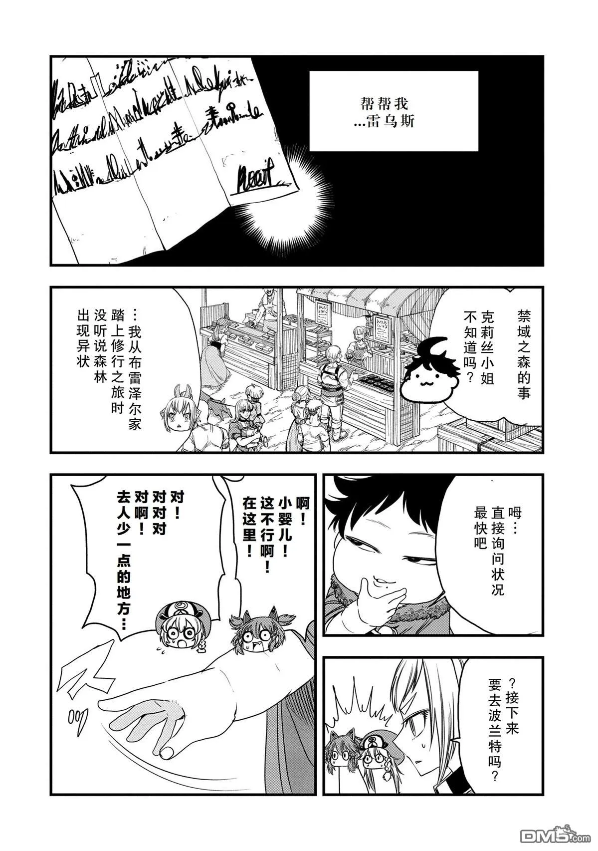 第45话 第10页