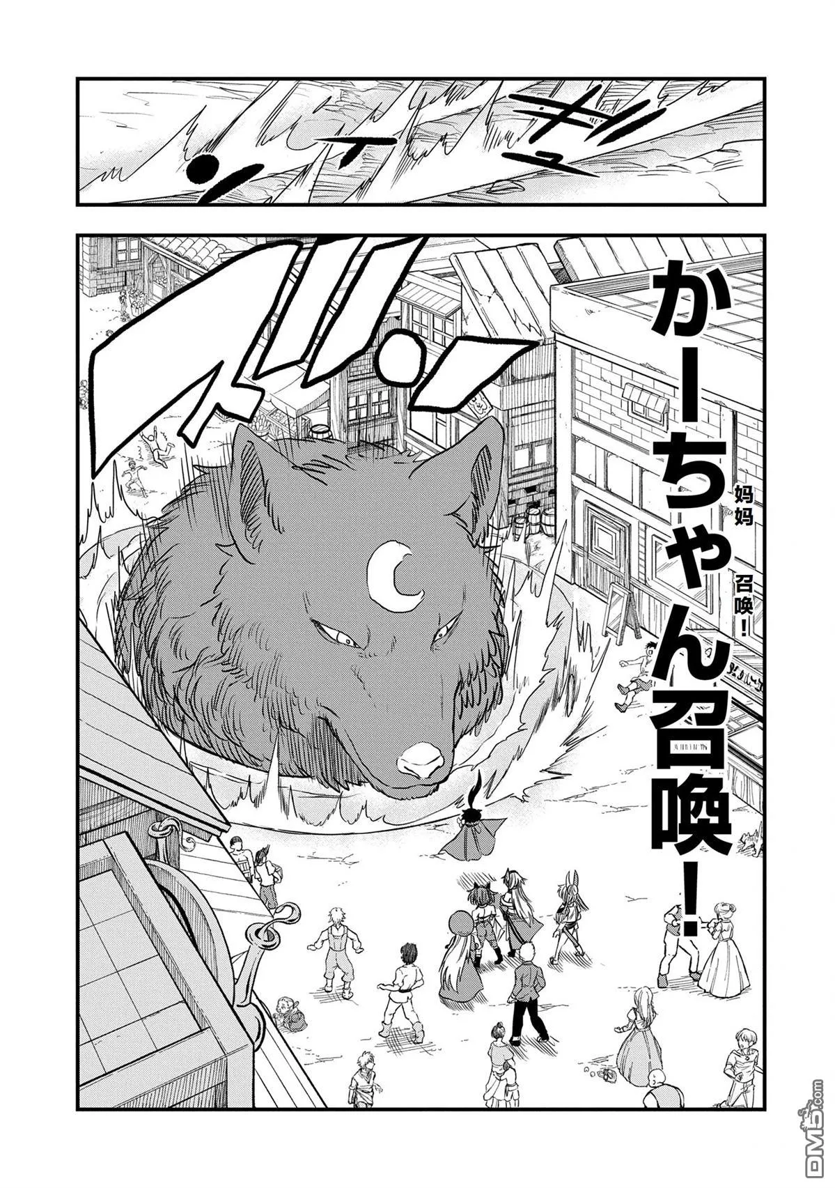 第45话 第11页