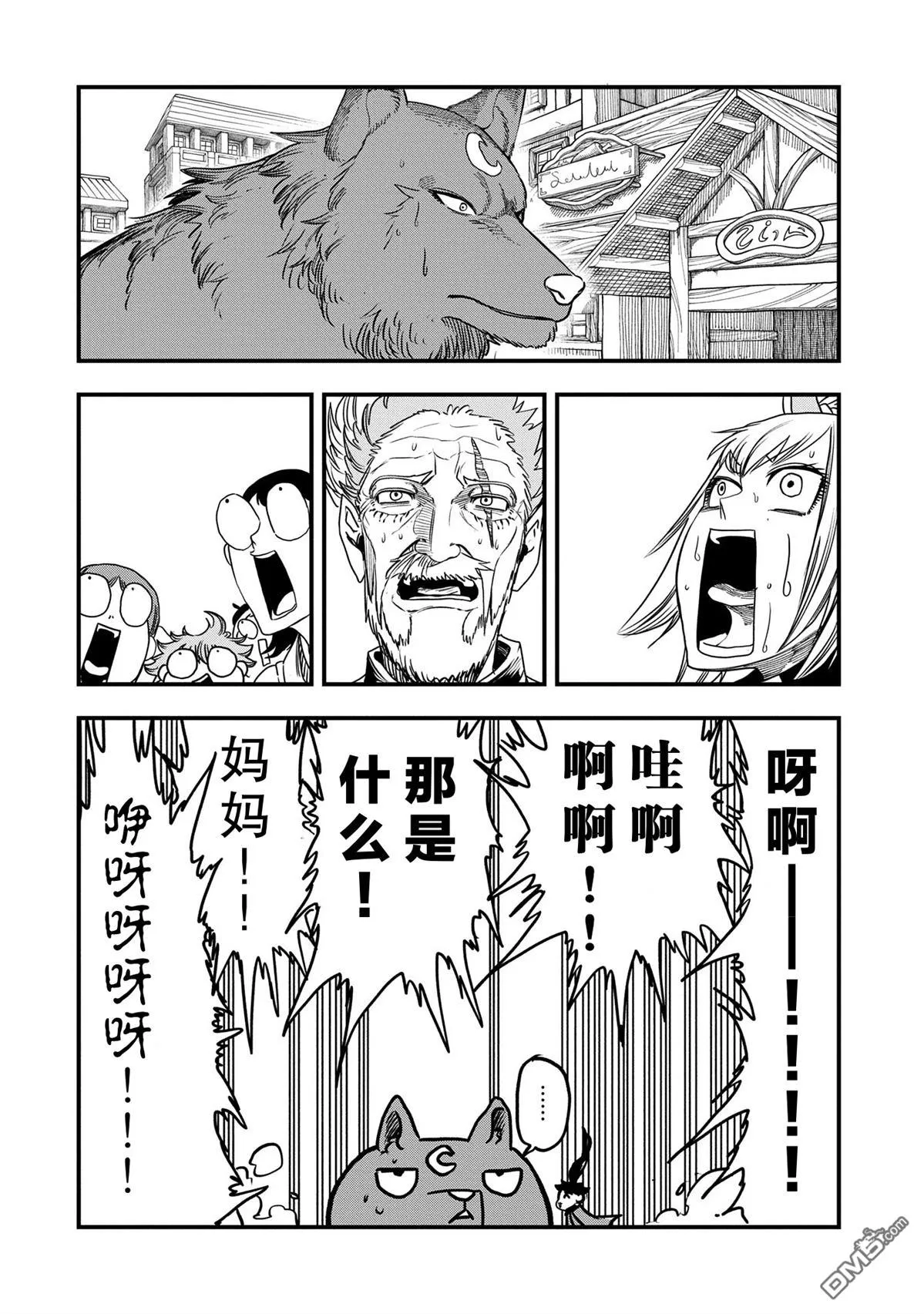 第45话 第12页