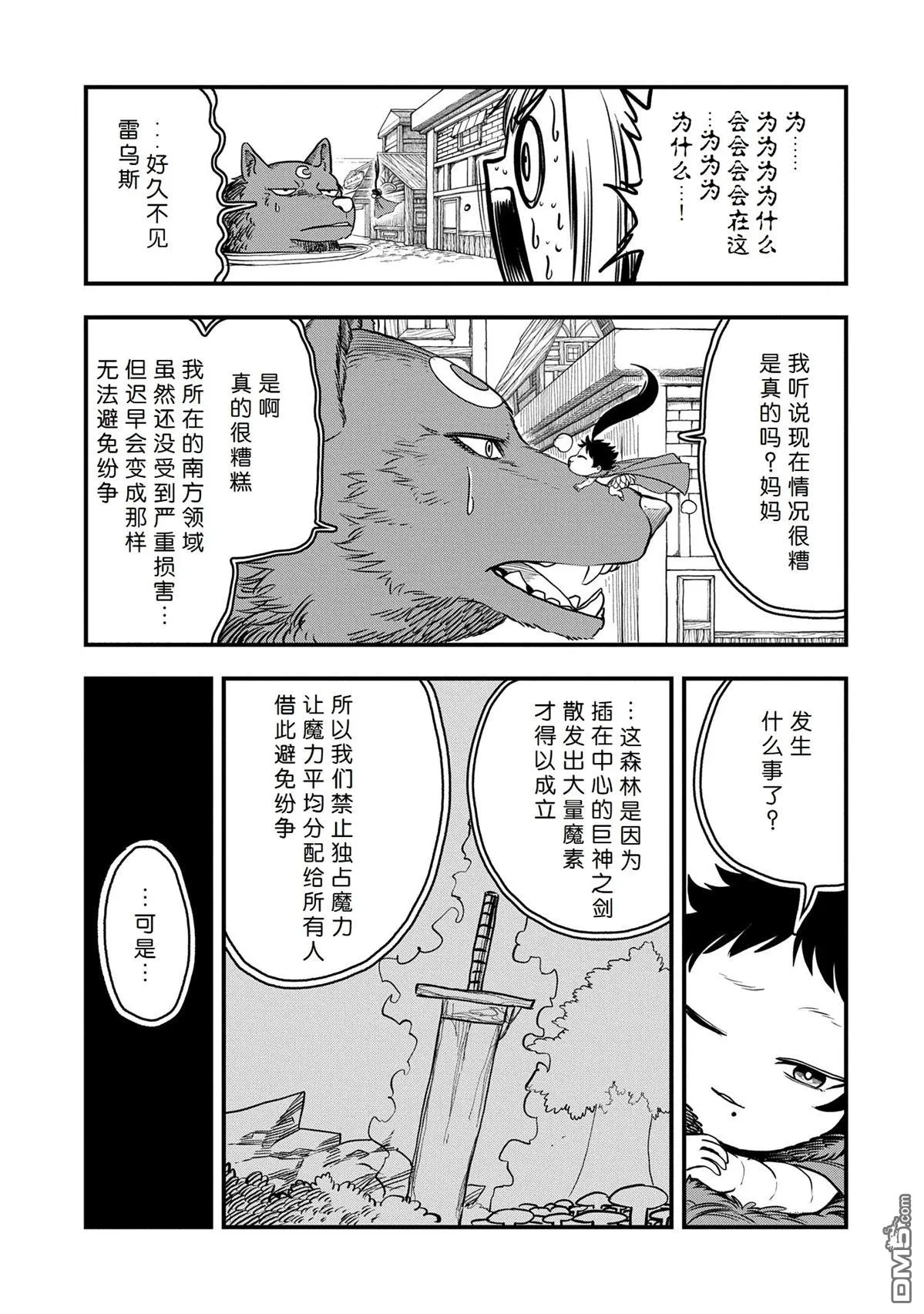 第45话 第13页