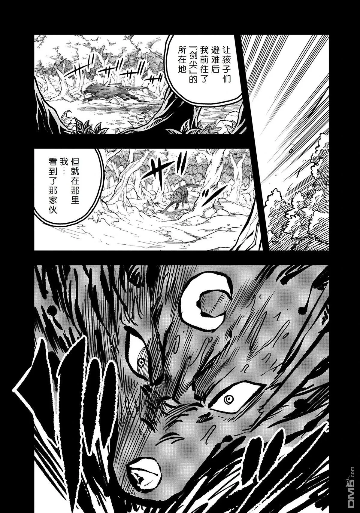 第45话 第15页