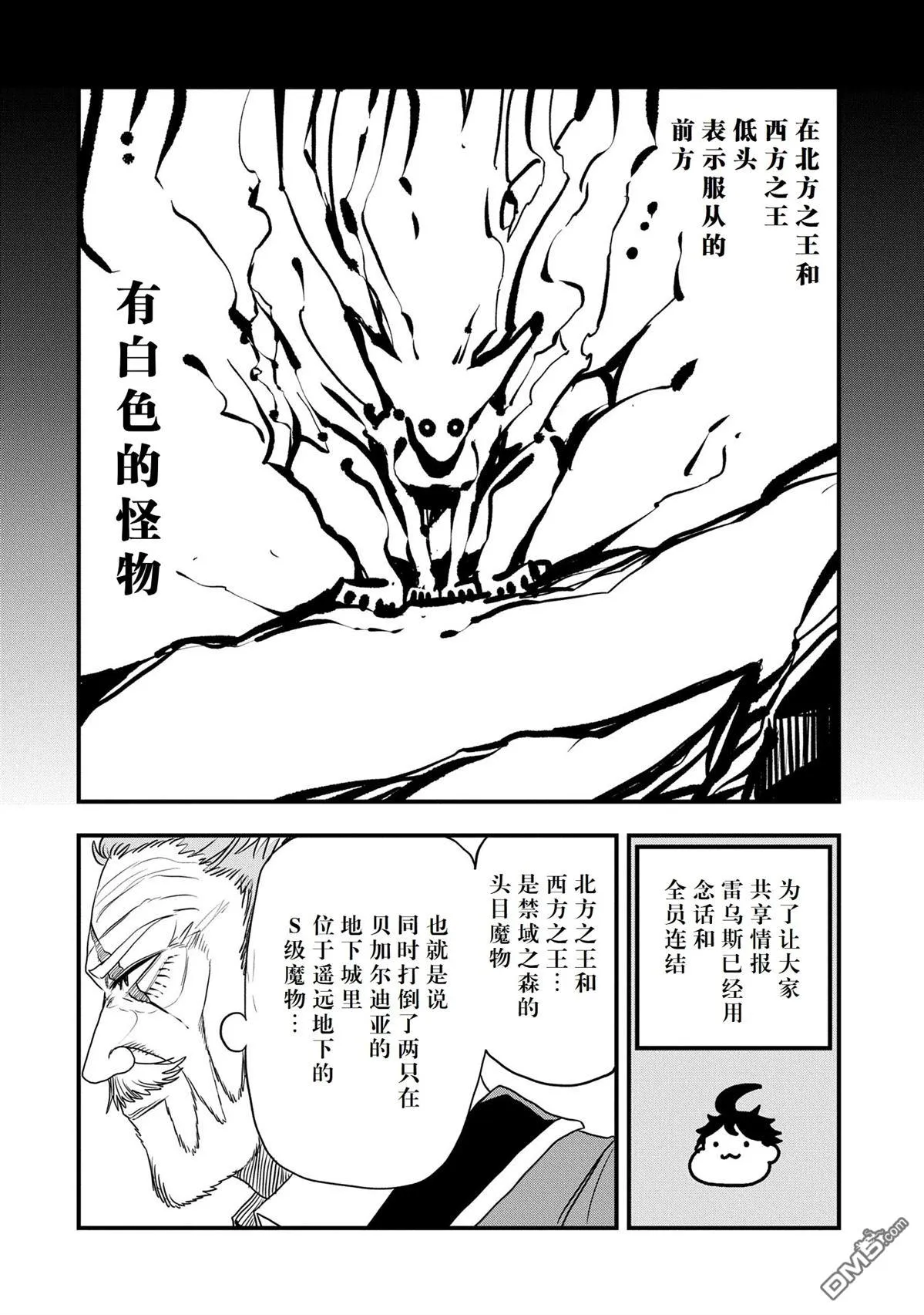 第45话 第18页