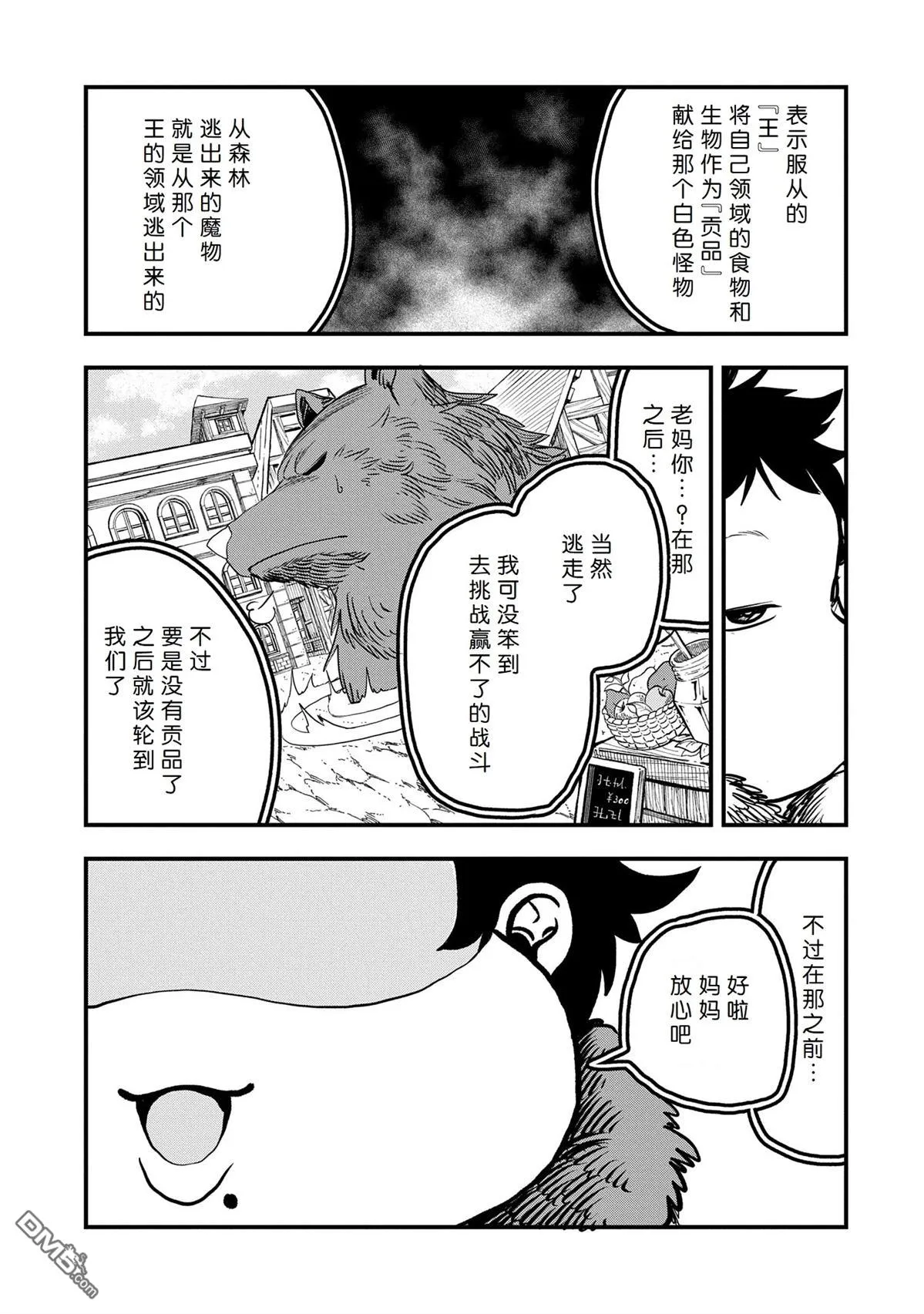 第45话 第19页