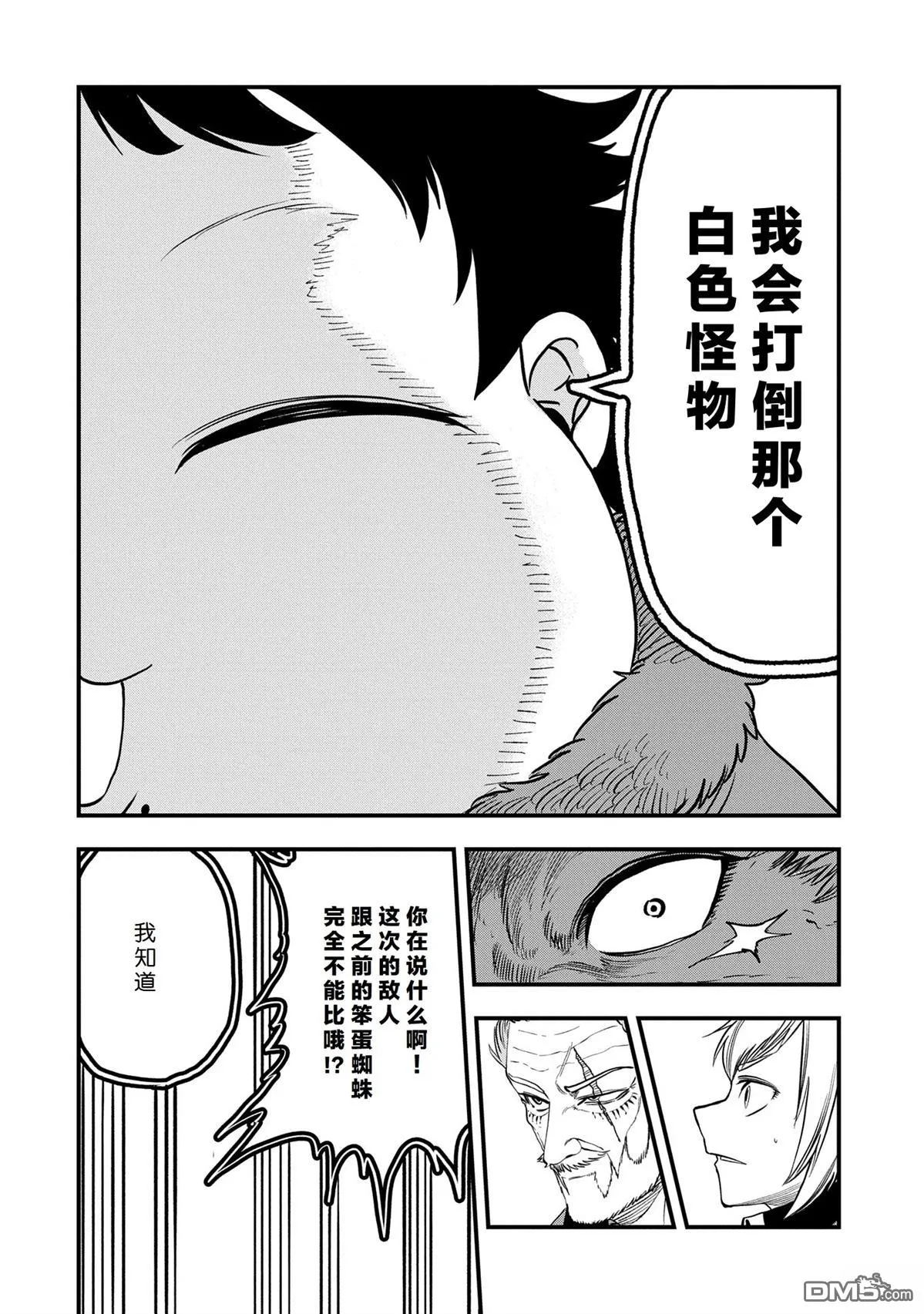 第45话 第20页