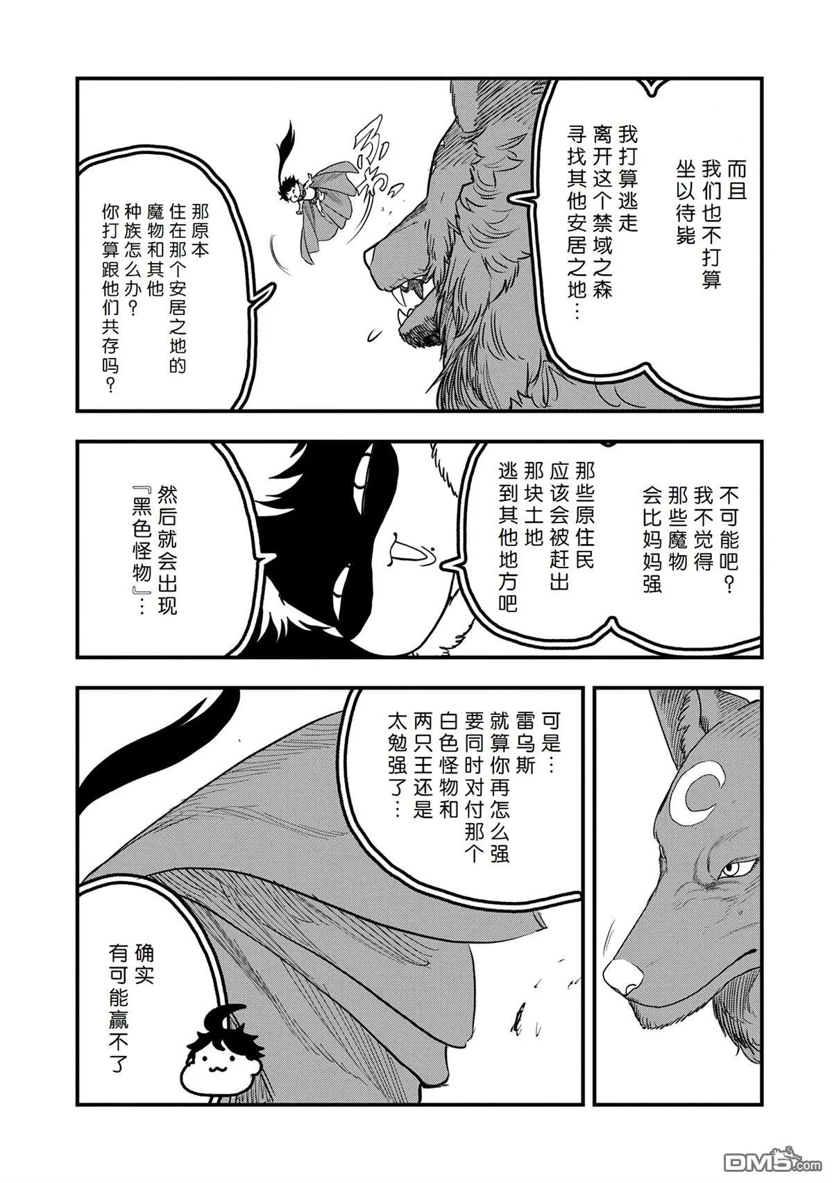 第45话 第21页