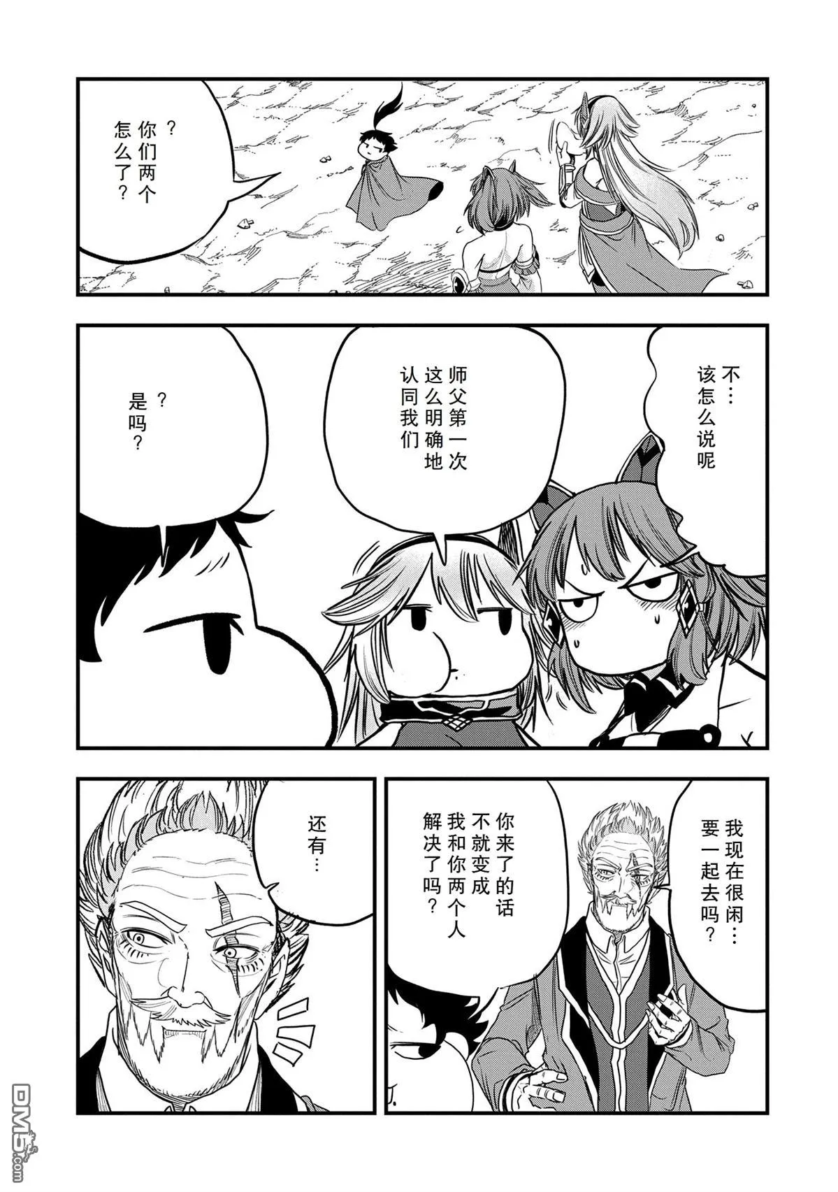 第45话 第23页