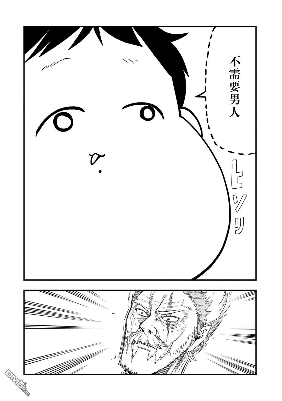 第45话 第24页