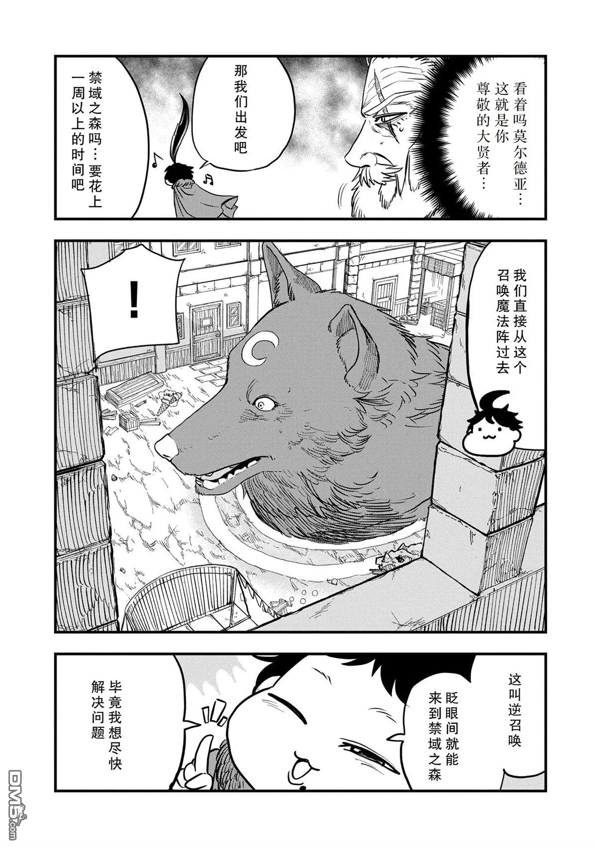 第45话 第25页