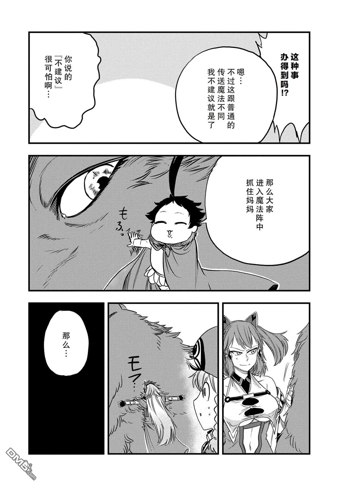 第45话 第26页