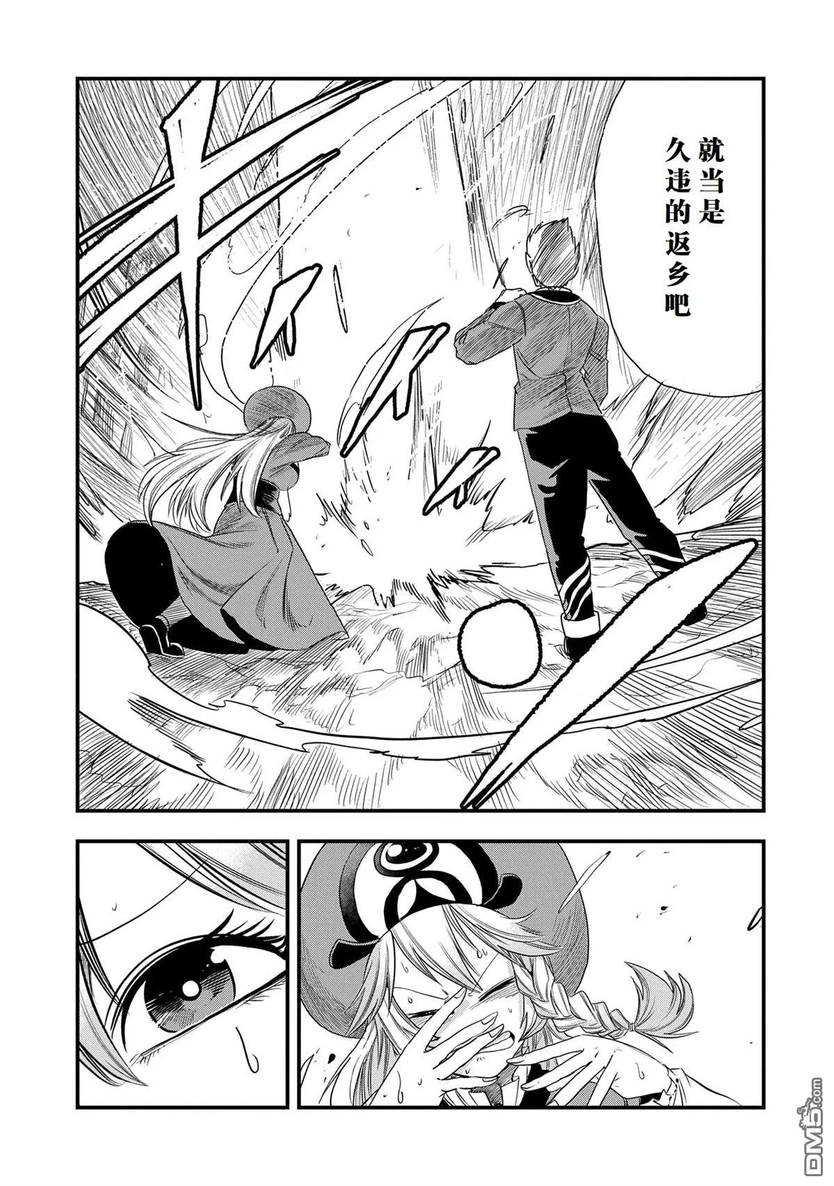 第45话 第27页