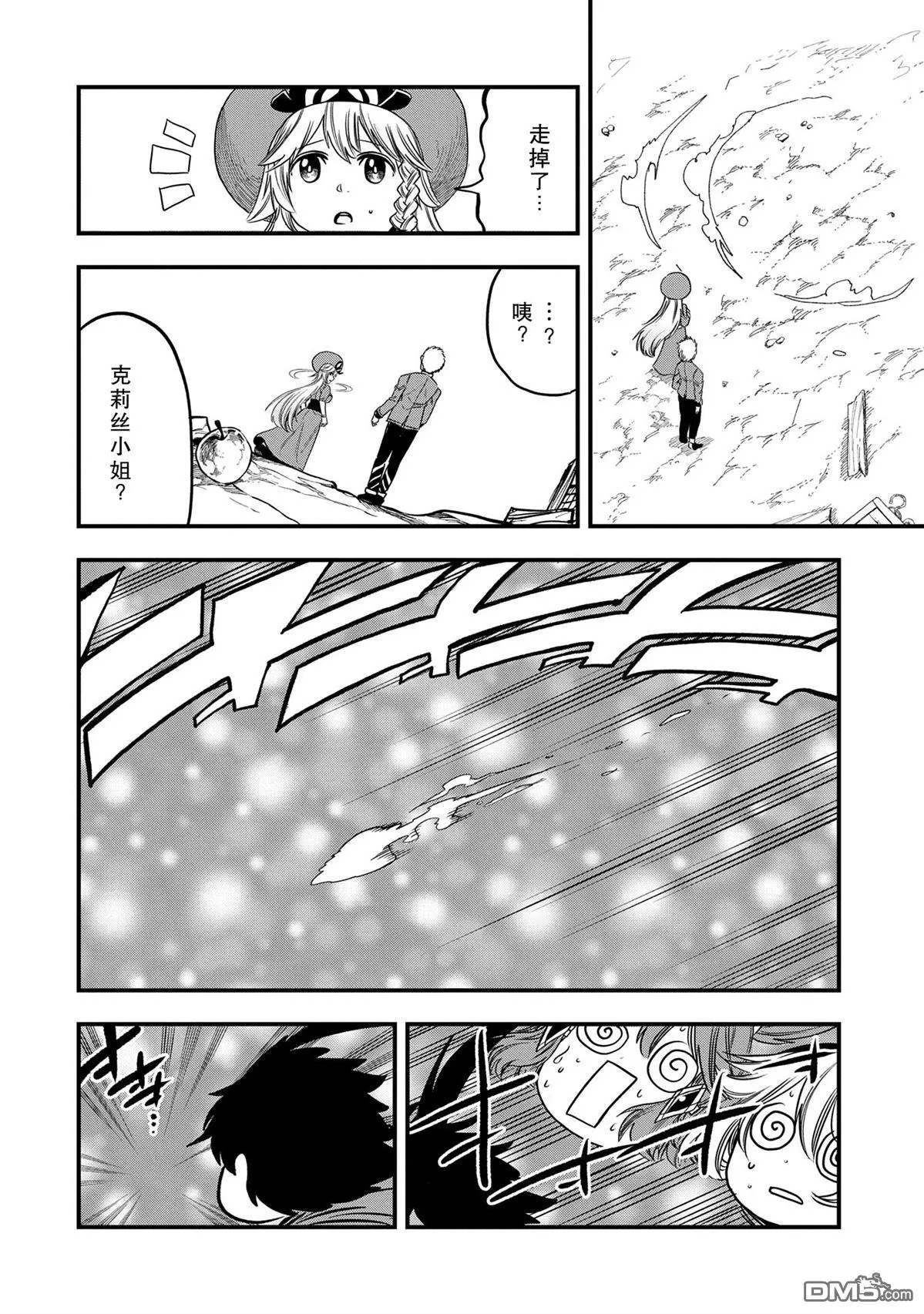 第45话 第28页