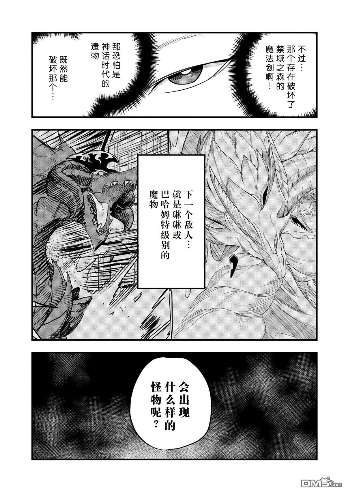 第45话 第29页