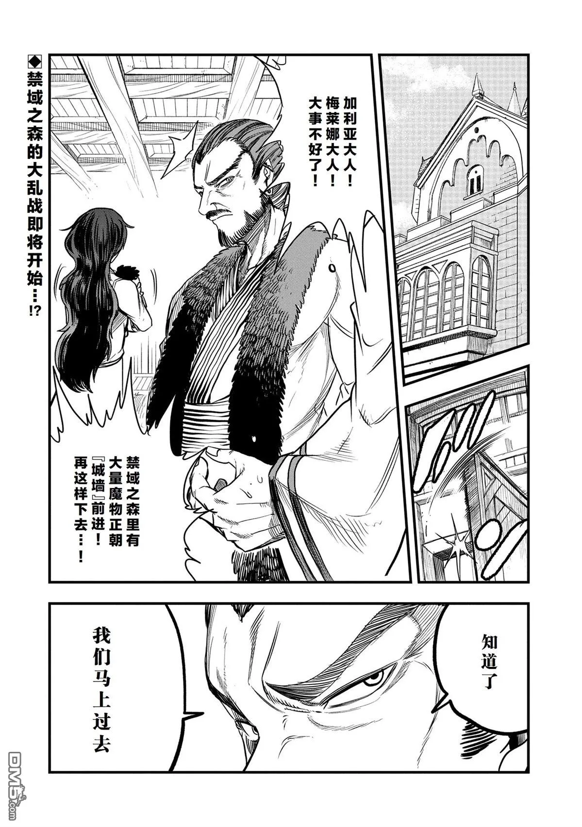第45话 第30页