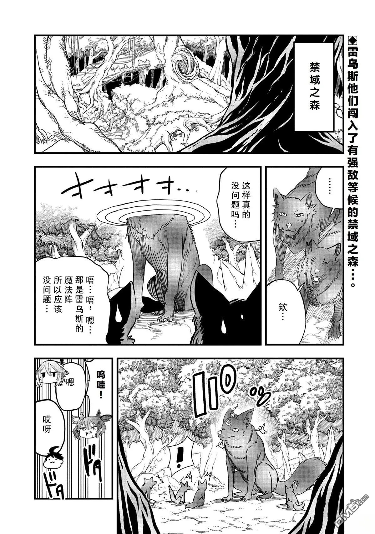 第46话 第1页
