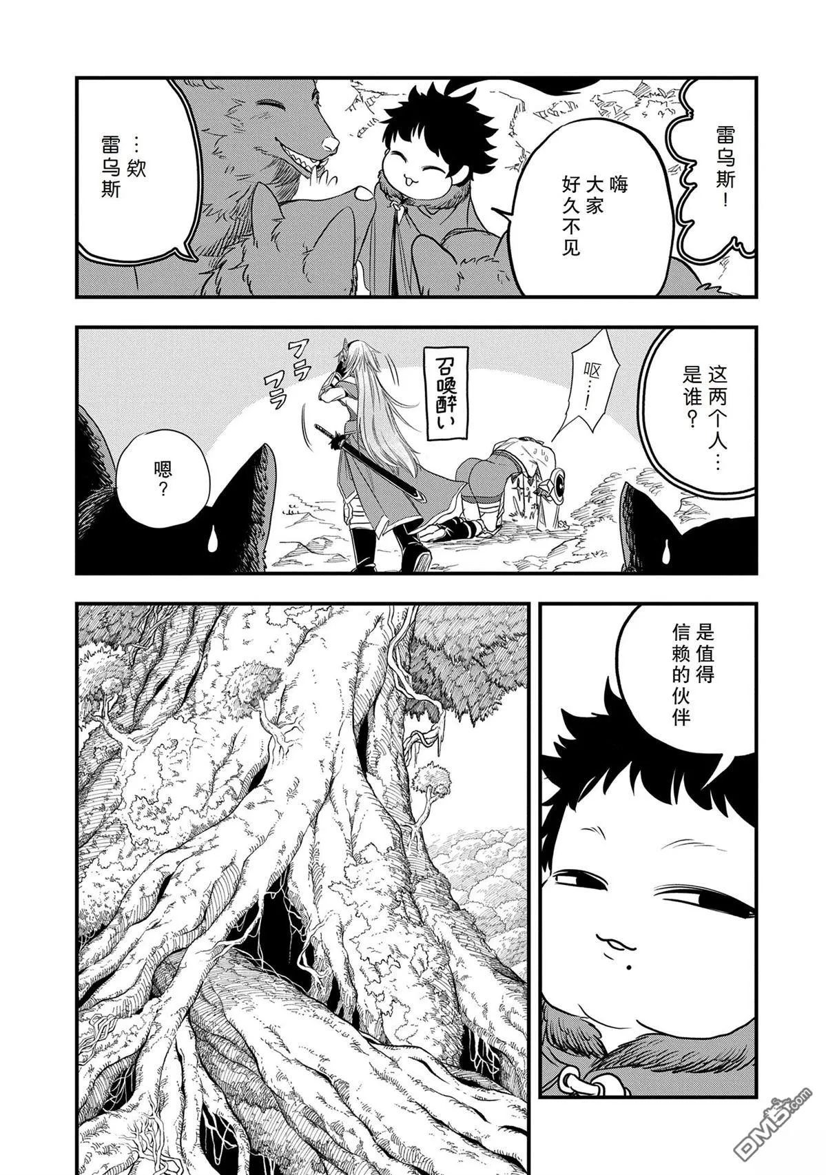 第46话 第3页