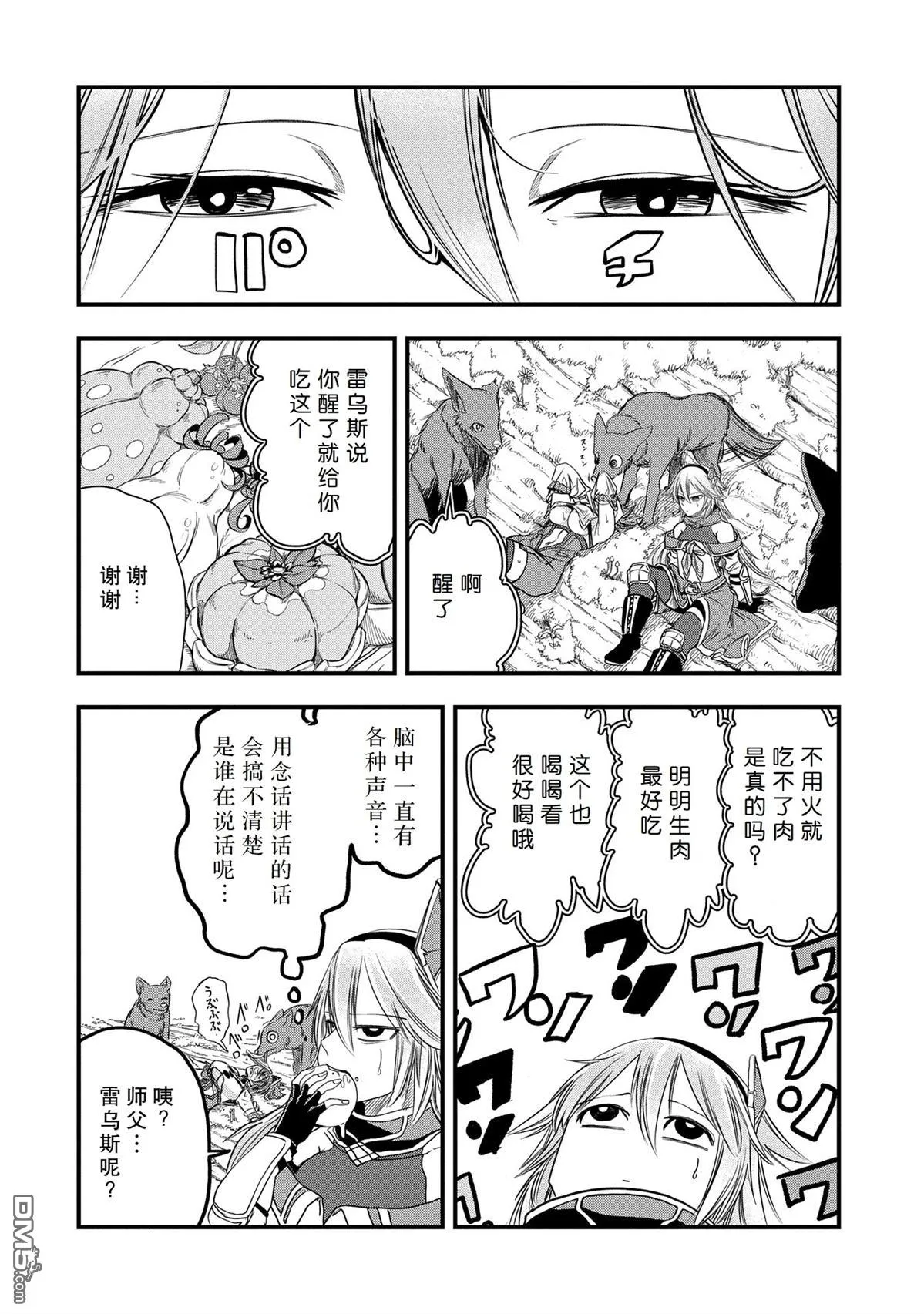 第46话 第4页