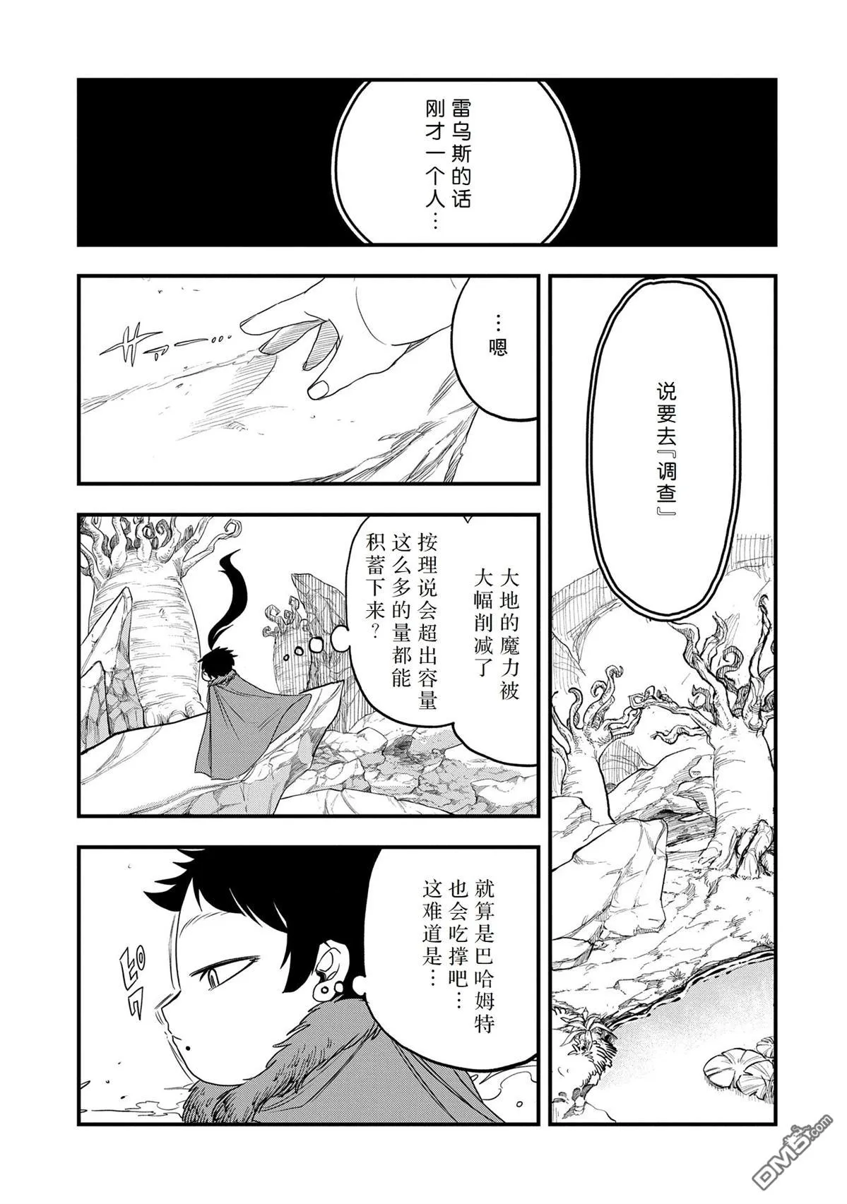 第46话 第5页