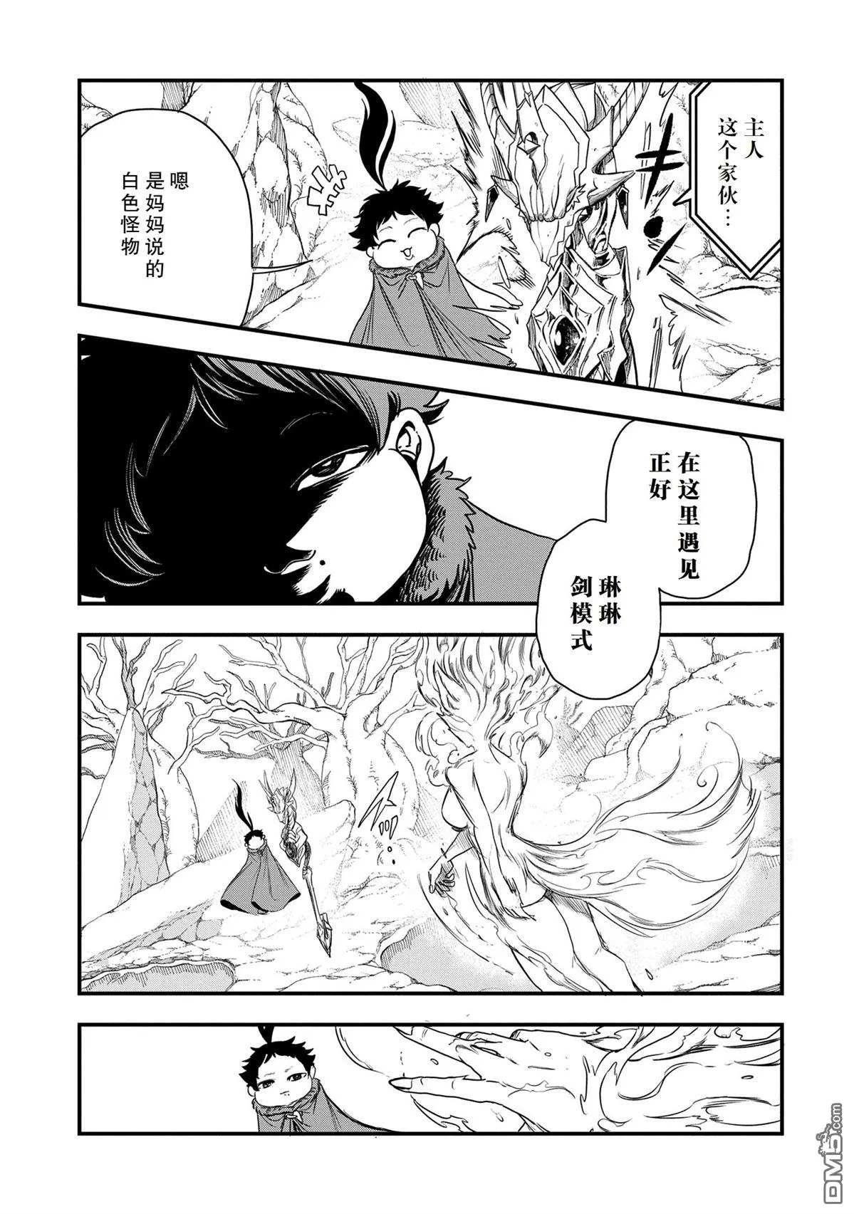 第46话 第7页