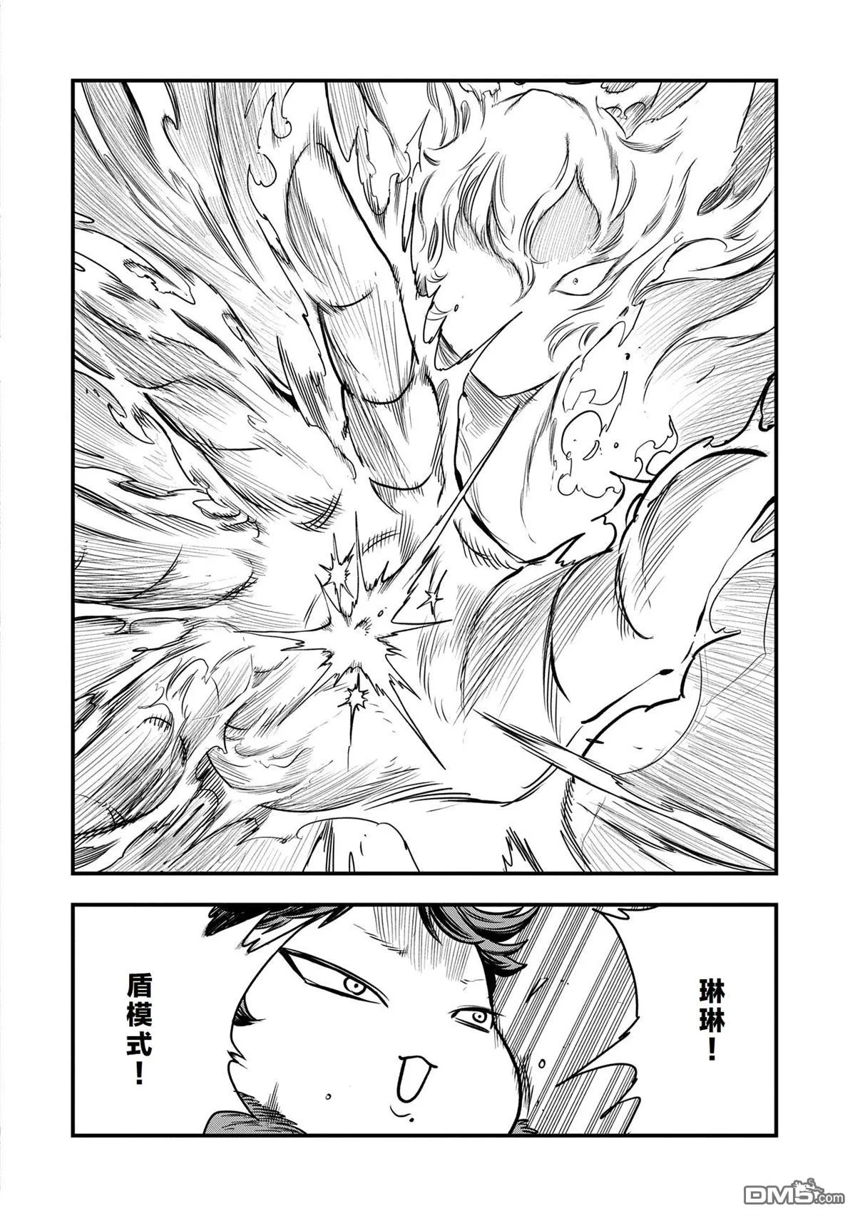 第46话 第8页