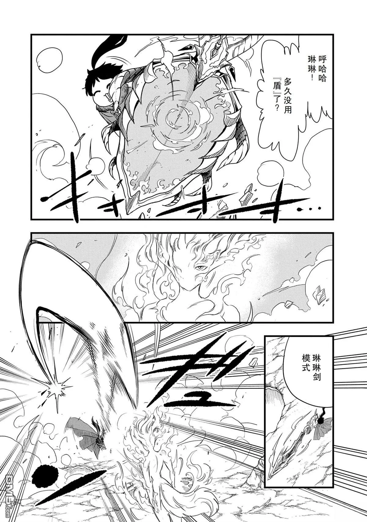 第46话 第10页