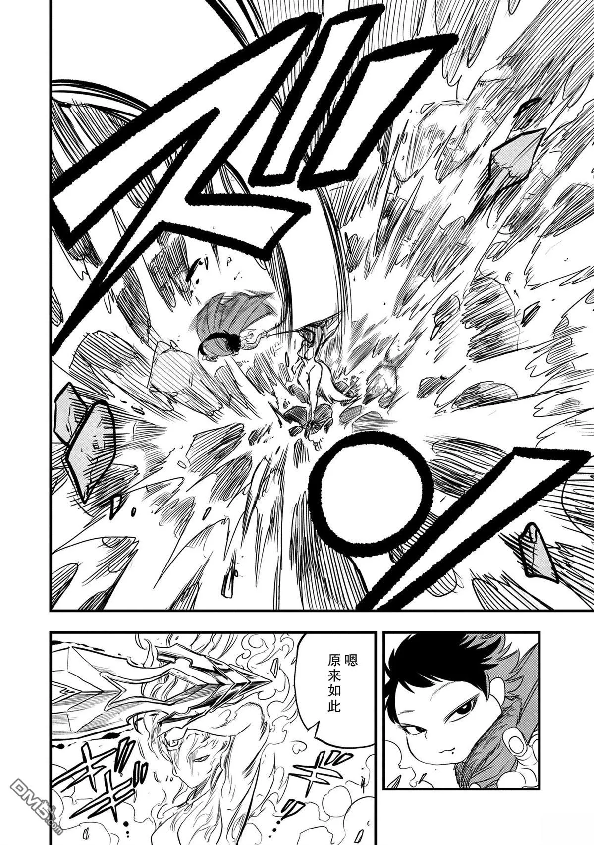 第46话 第12页