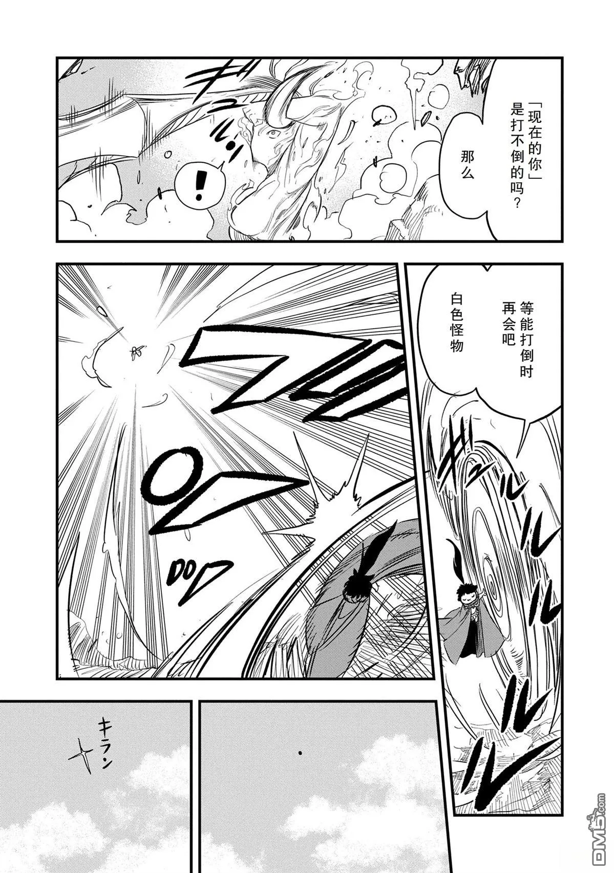 第46话 第13页