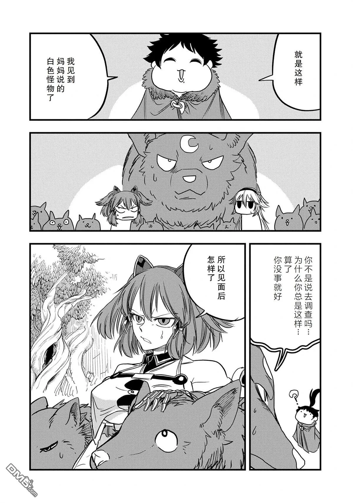 第46话 第14页