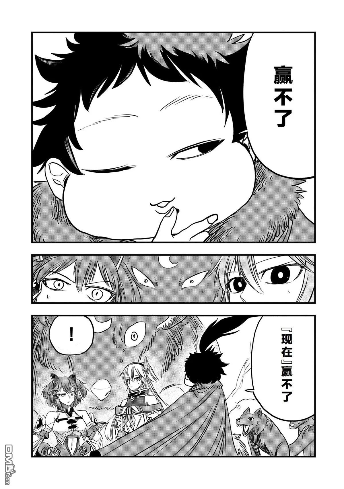 第46话 第15页