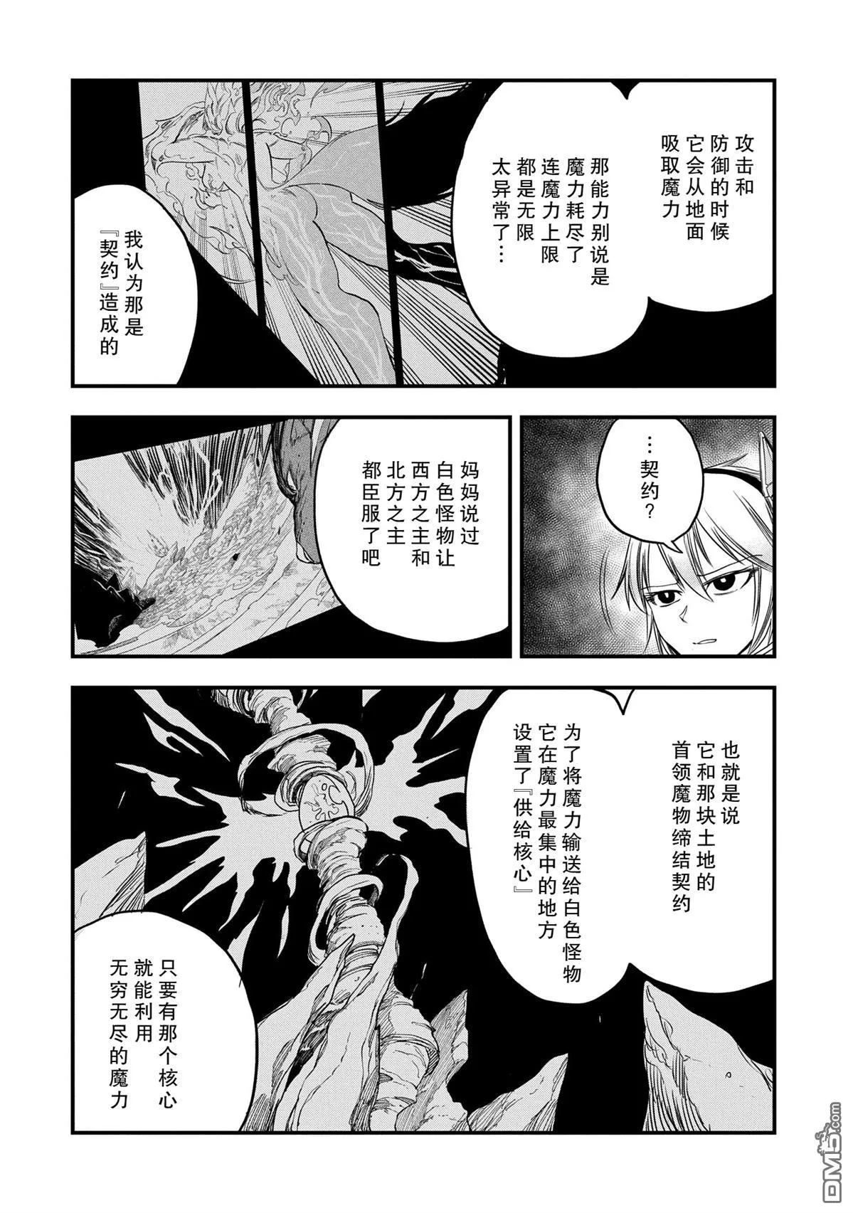 第46话 第16页