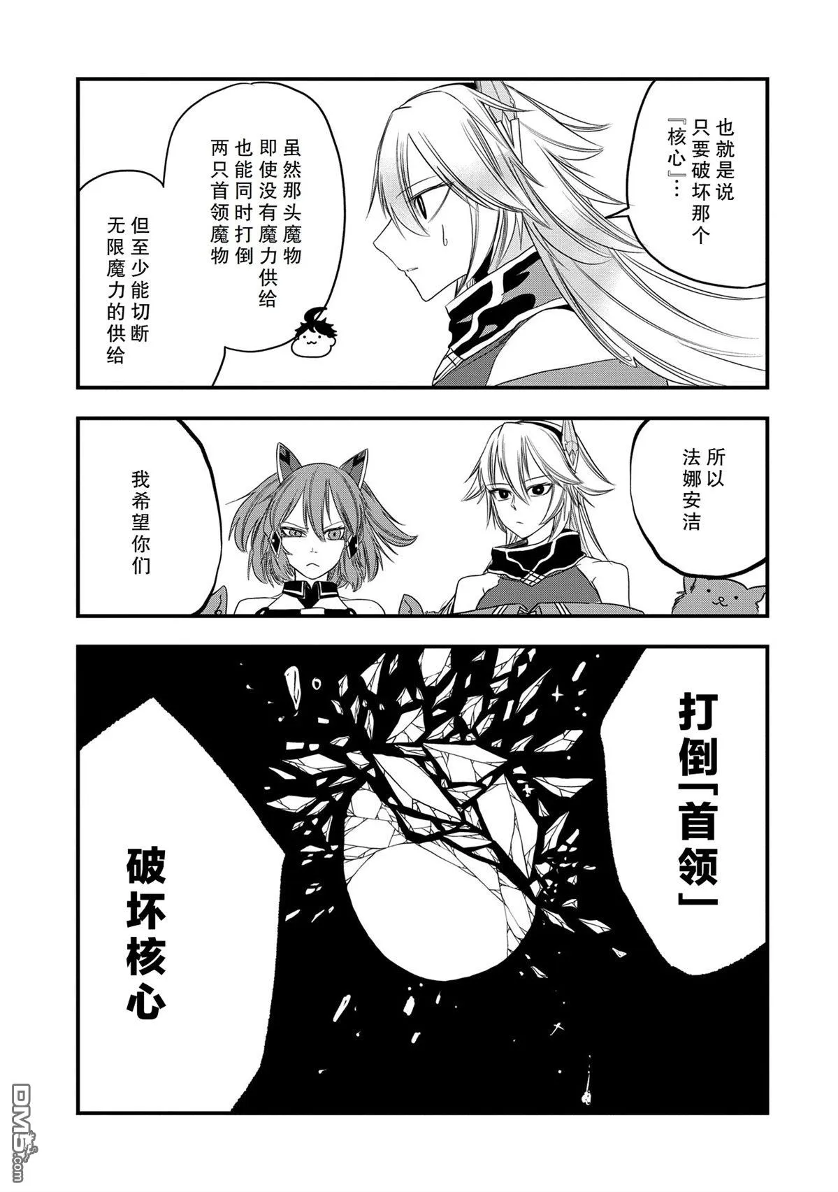 第46话 第17页