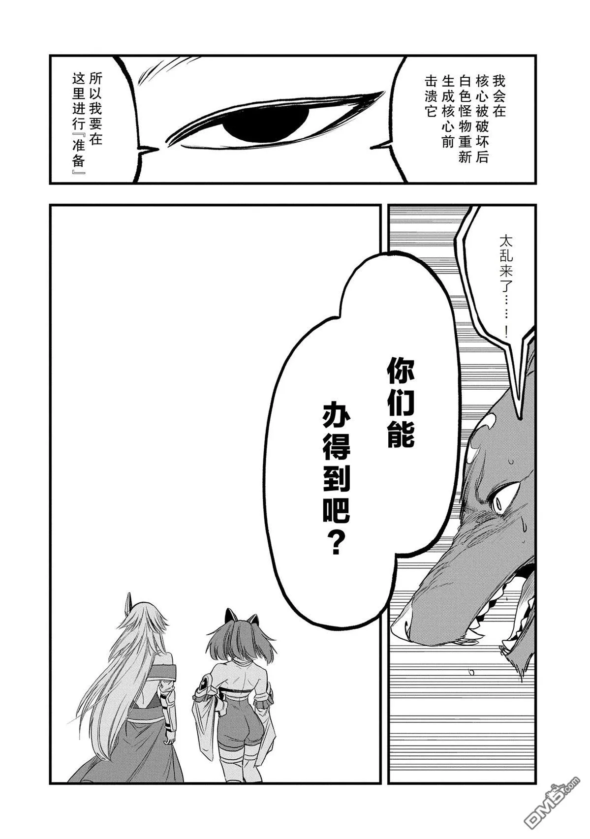 第46话 第18页