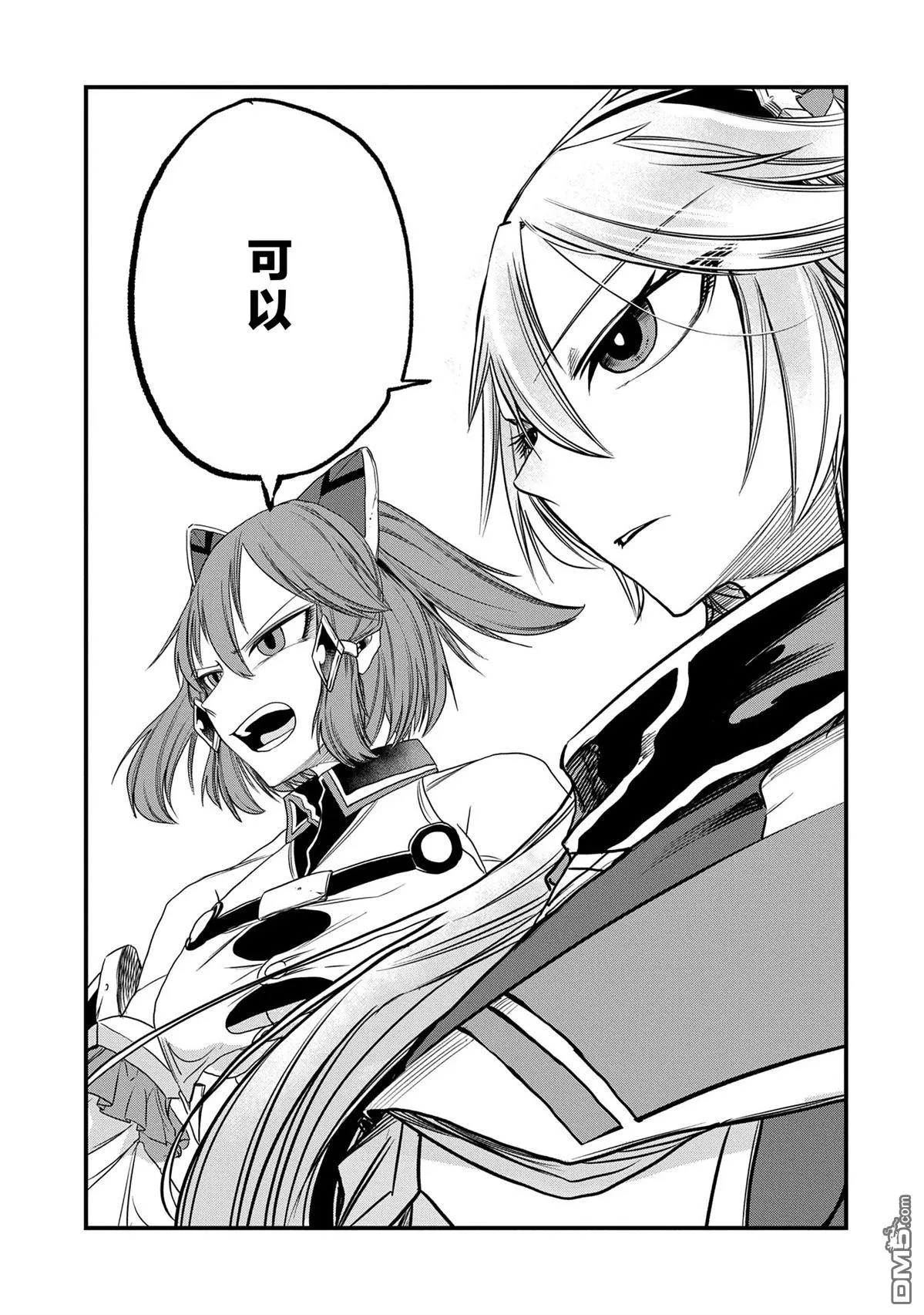 第46话 第19页