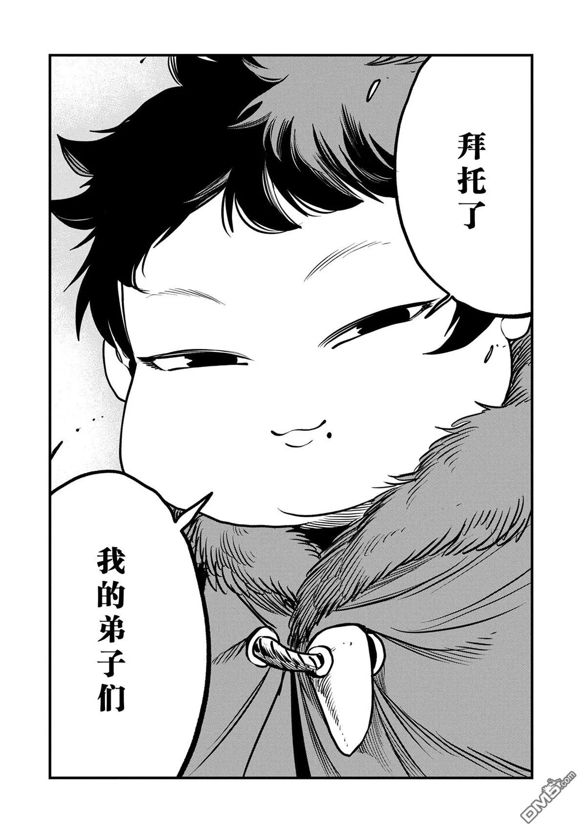 第46话 第20页