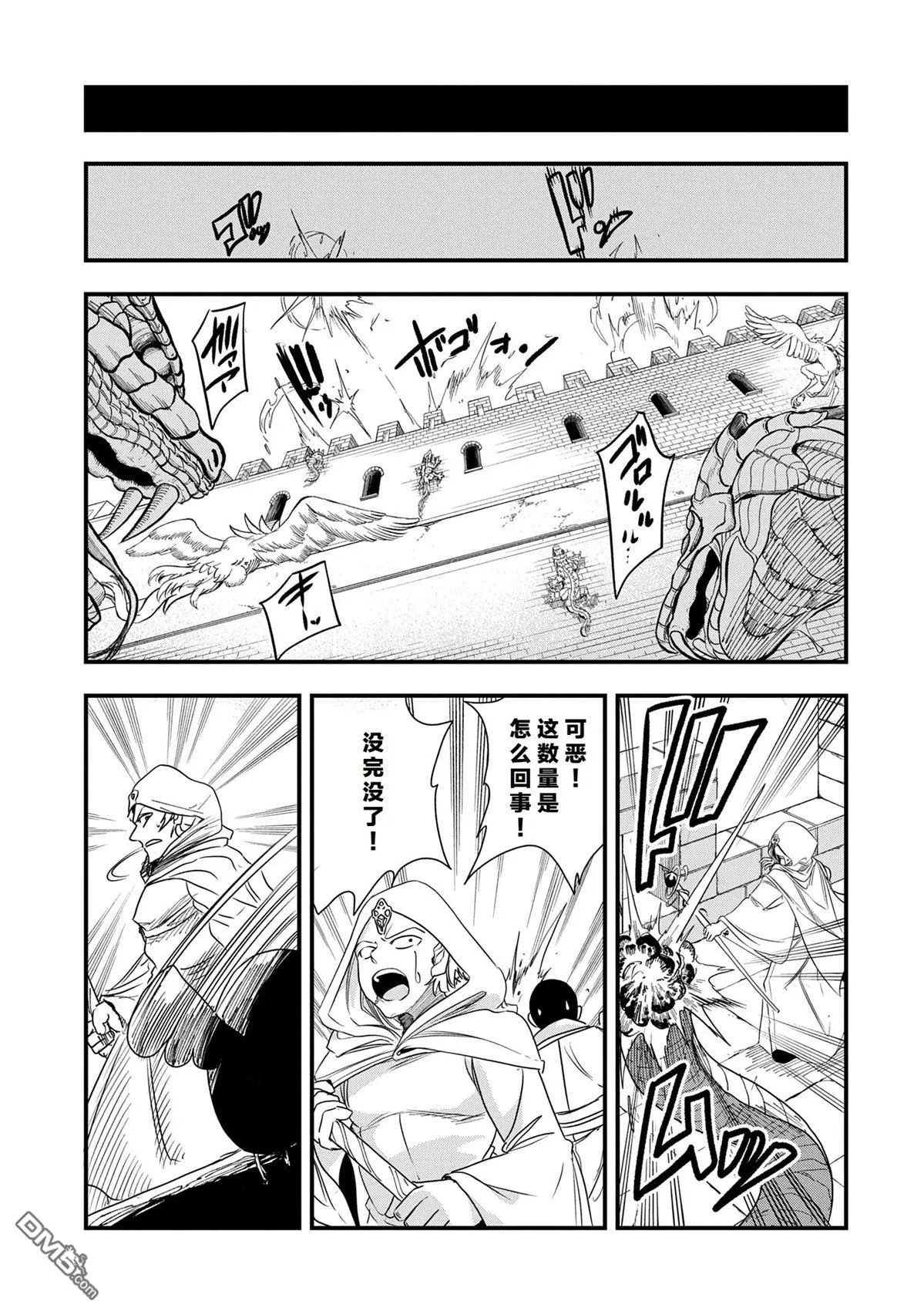 第46话 第21页