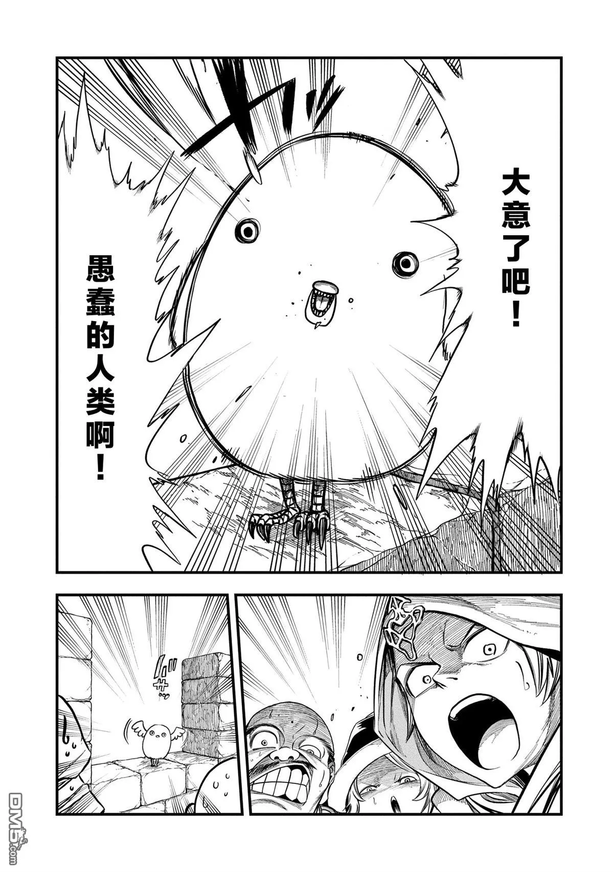 第46话 第23页