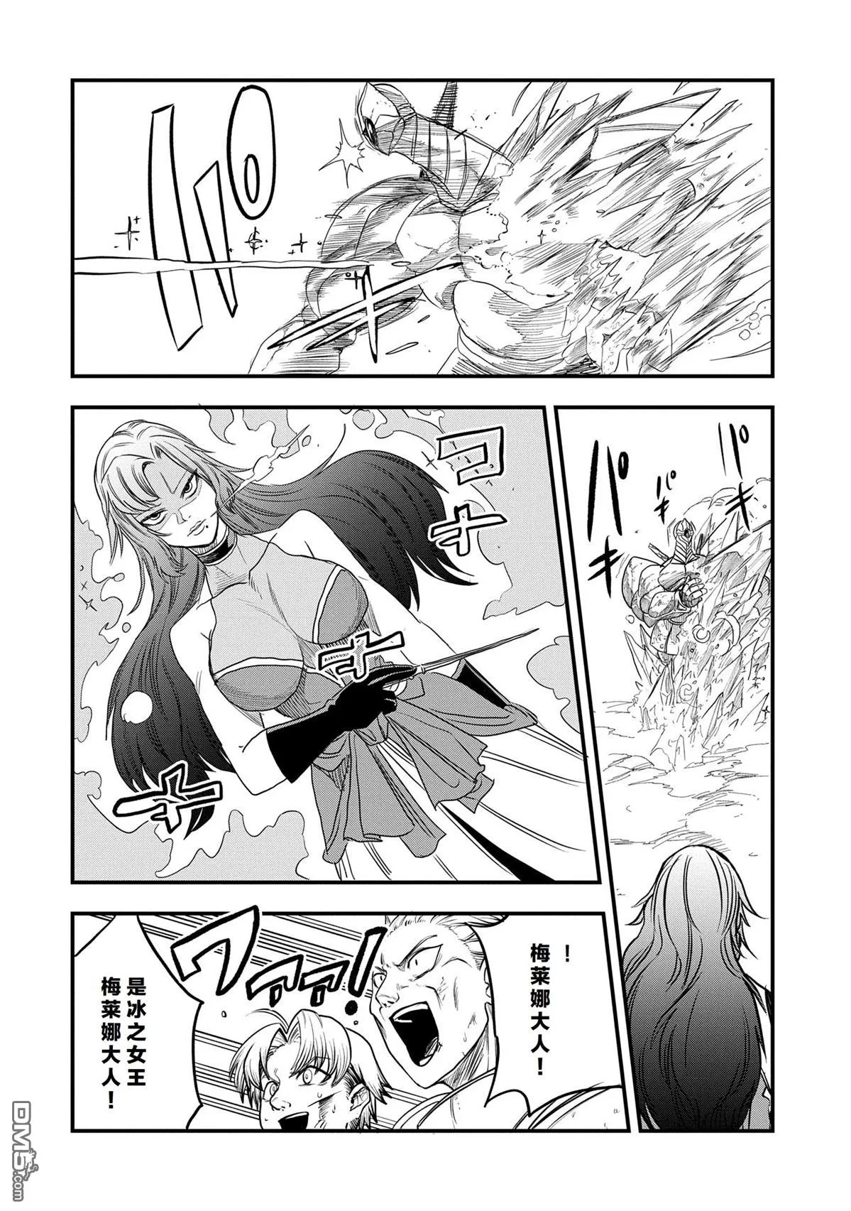 第46话 第26页