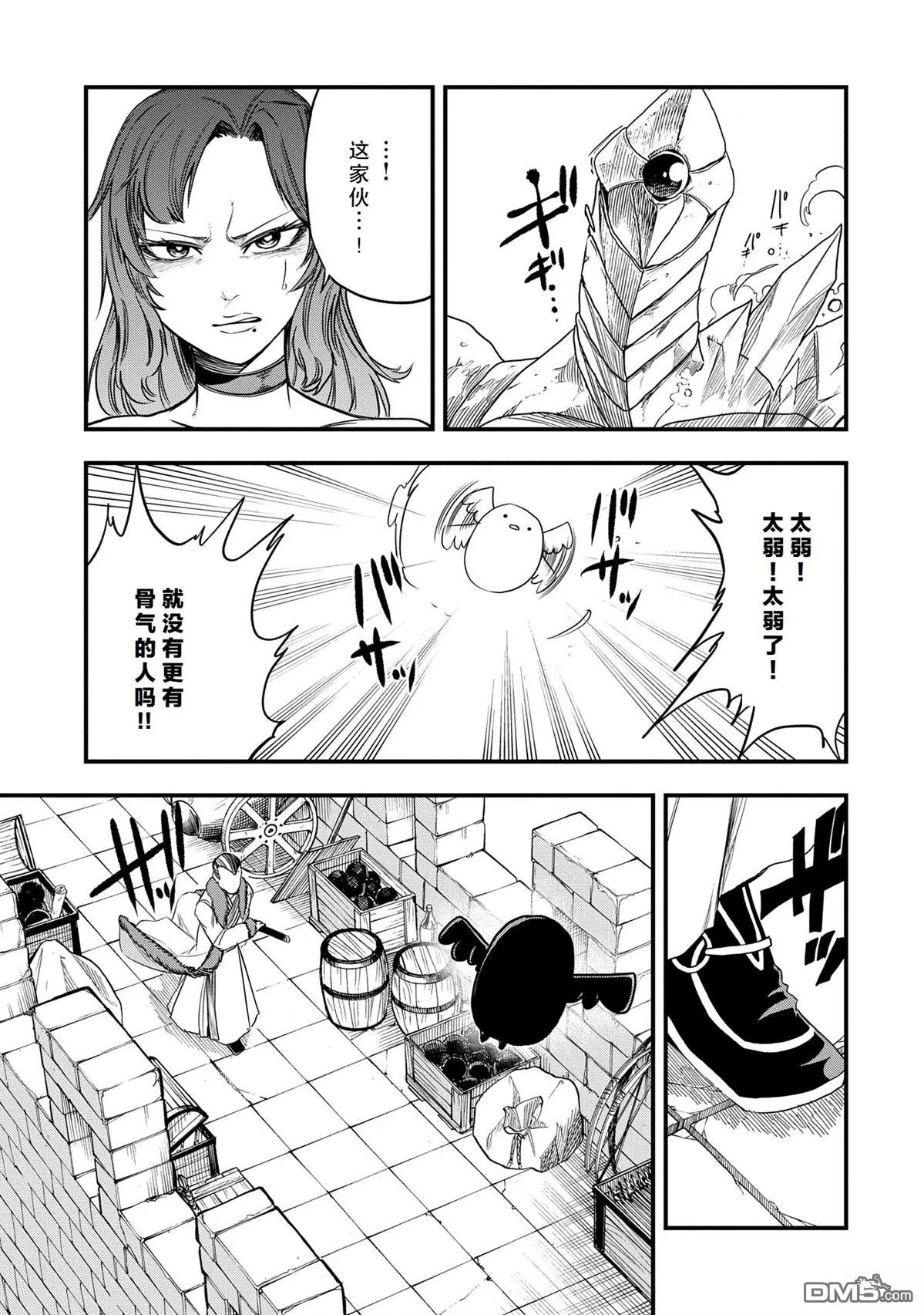 第46话 第27页