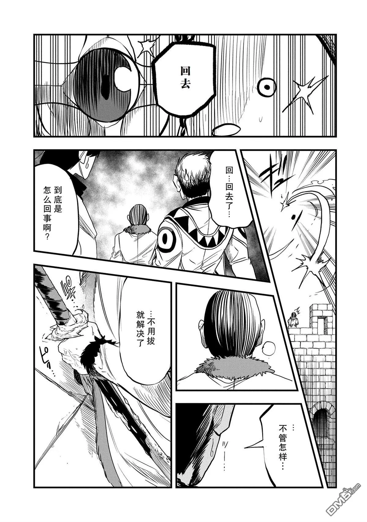 第46话 第29页